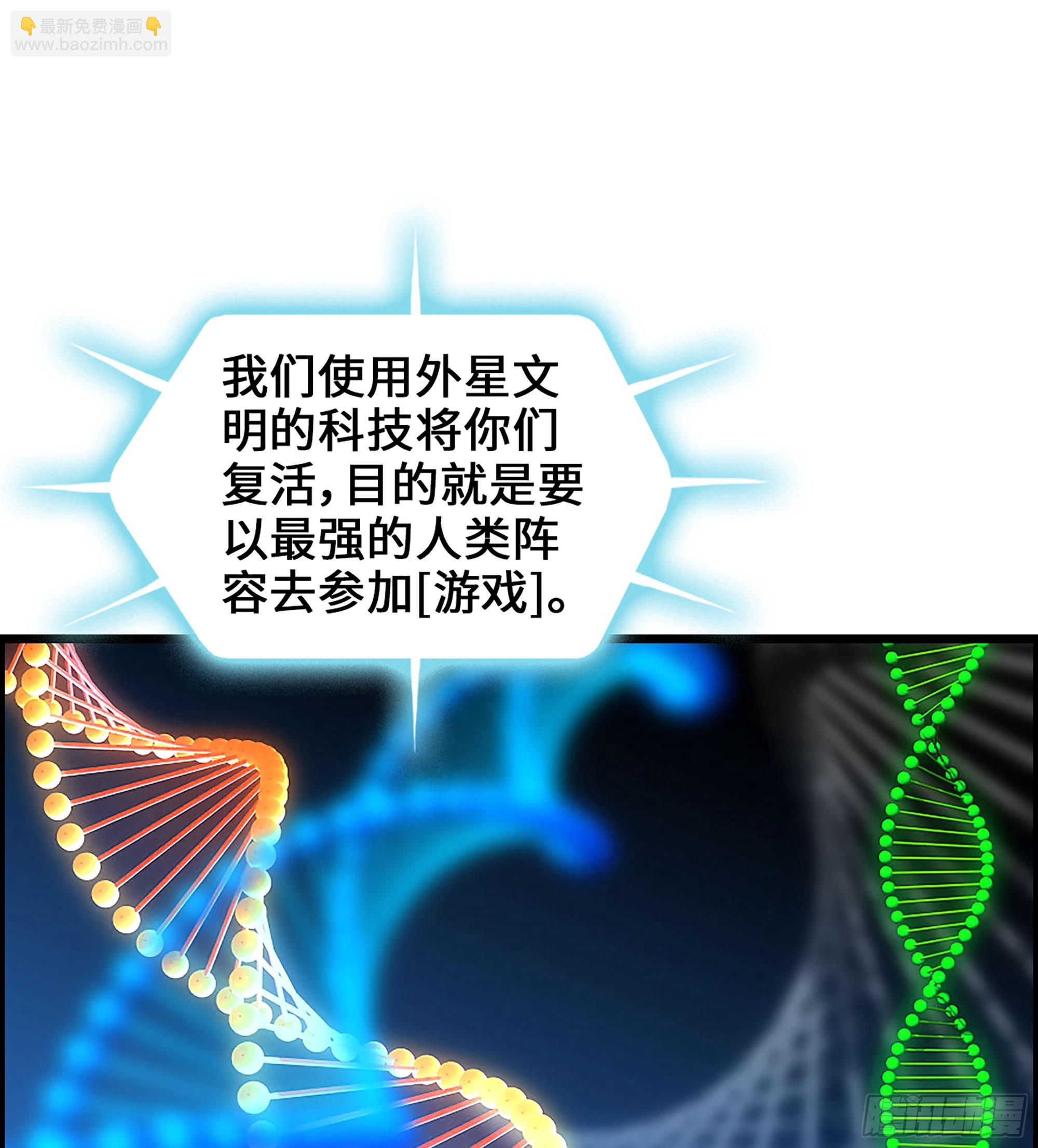 《我一手主宰游戏》96- 外星文明 第22页