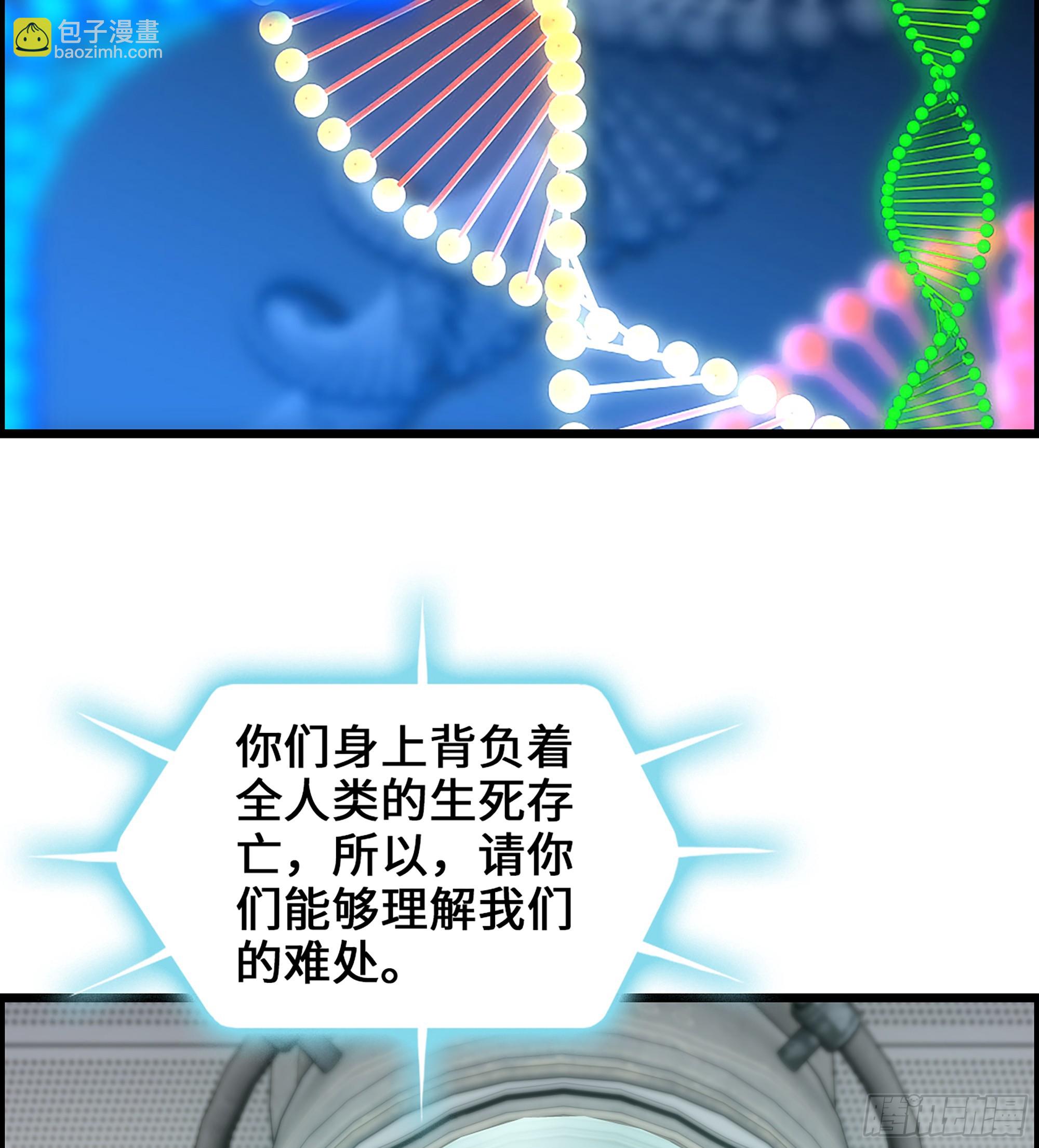 《我一手主宰游戏》96- 外星文明 第23页