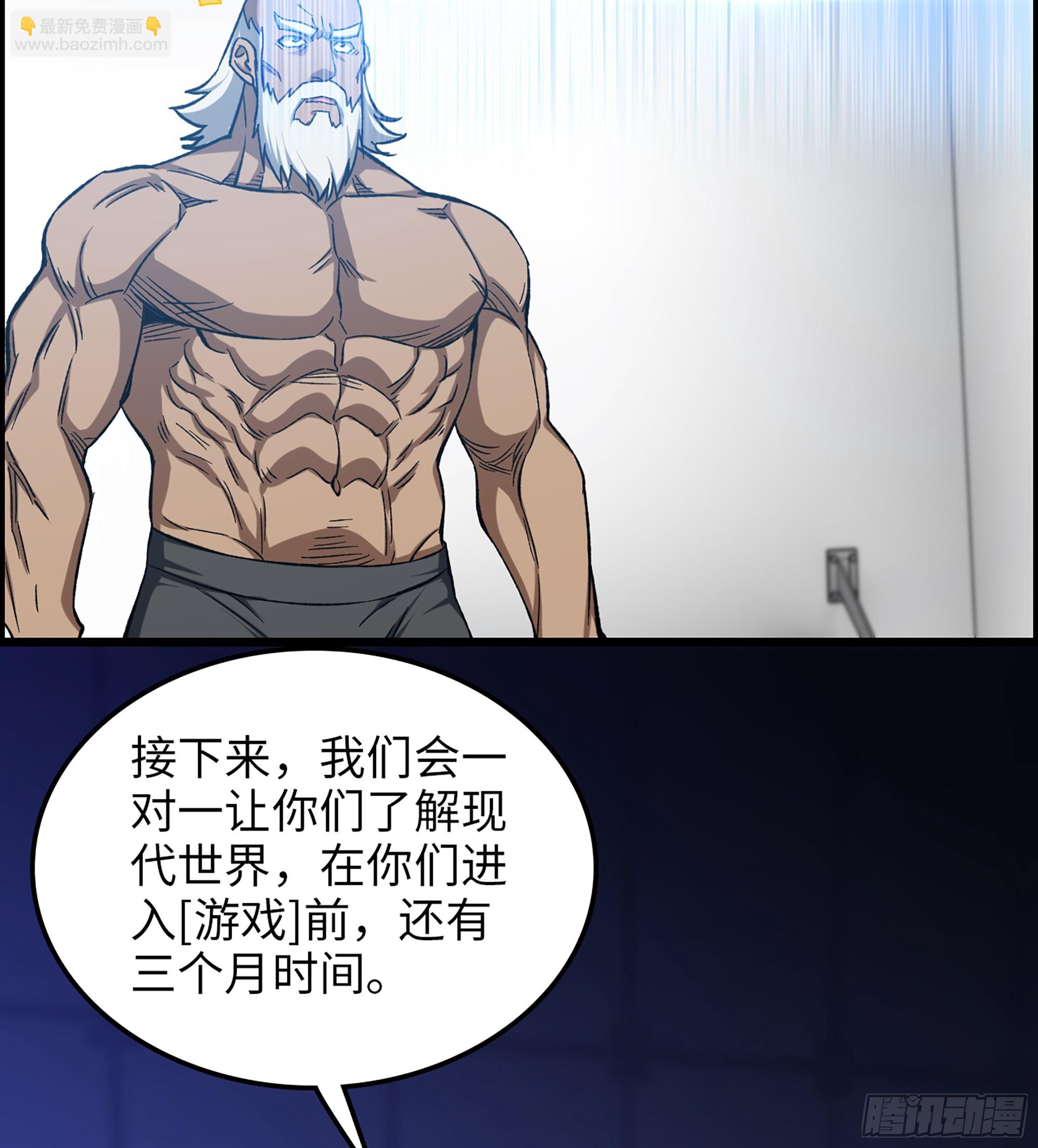 《我一手主宰游戏》96- 外星文明 第26页