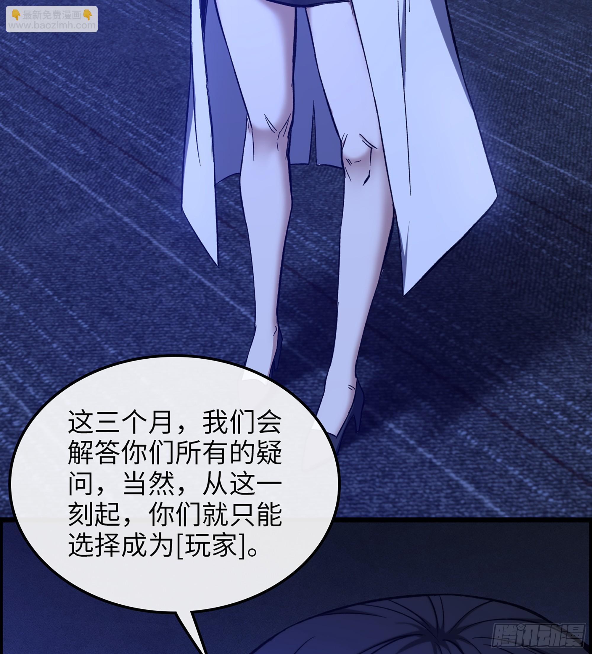 《我一手主宰游戏》96- 外星文明 第28页