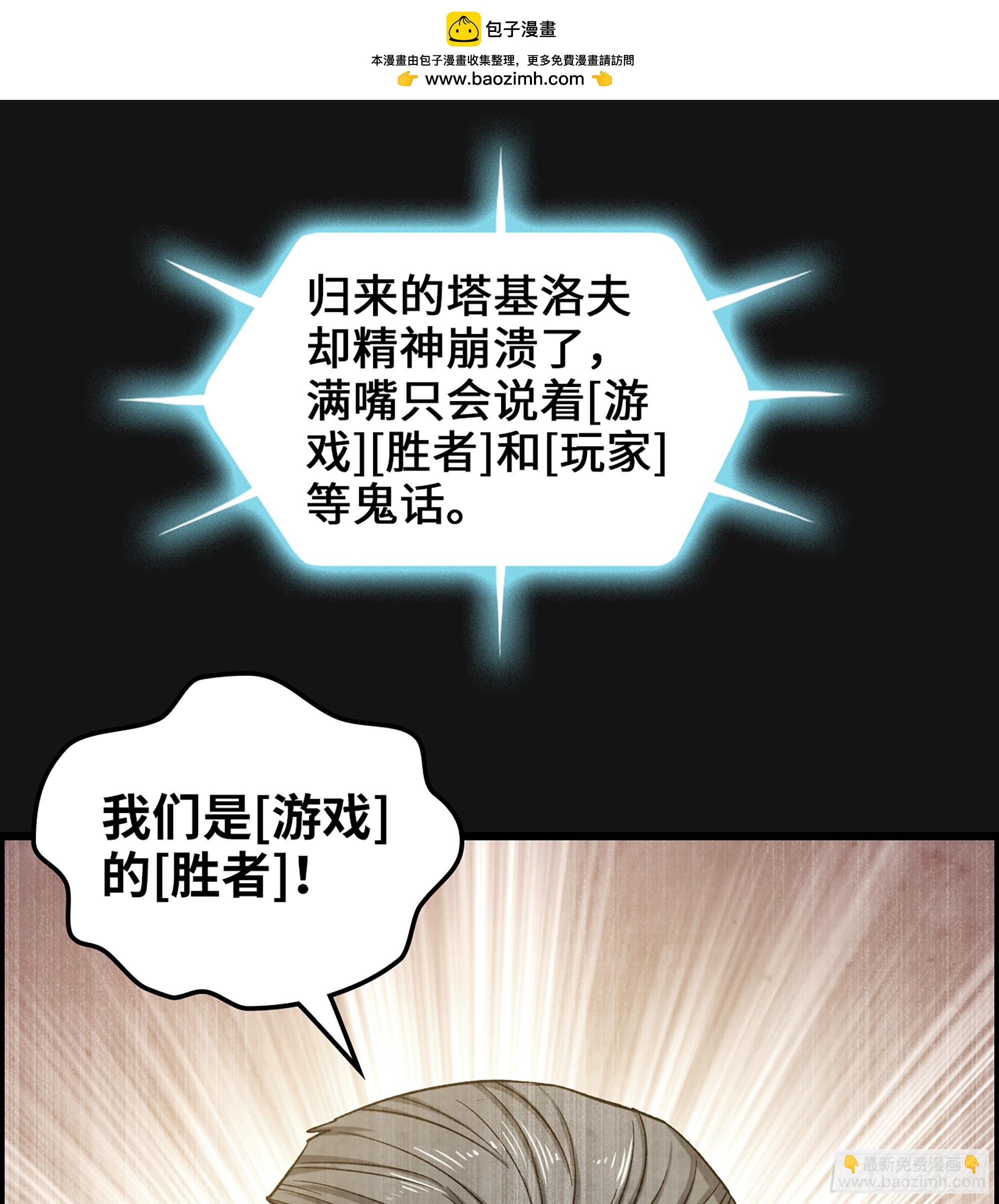 《我一手主宰游戏》96- 外星文明 第2页