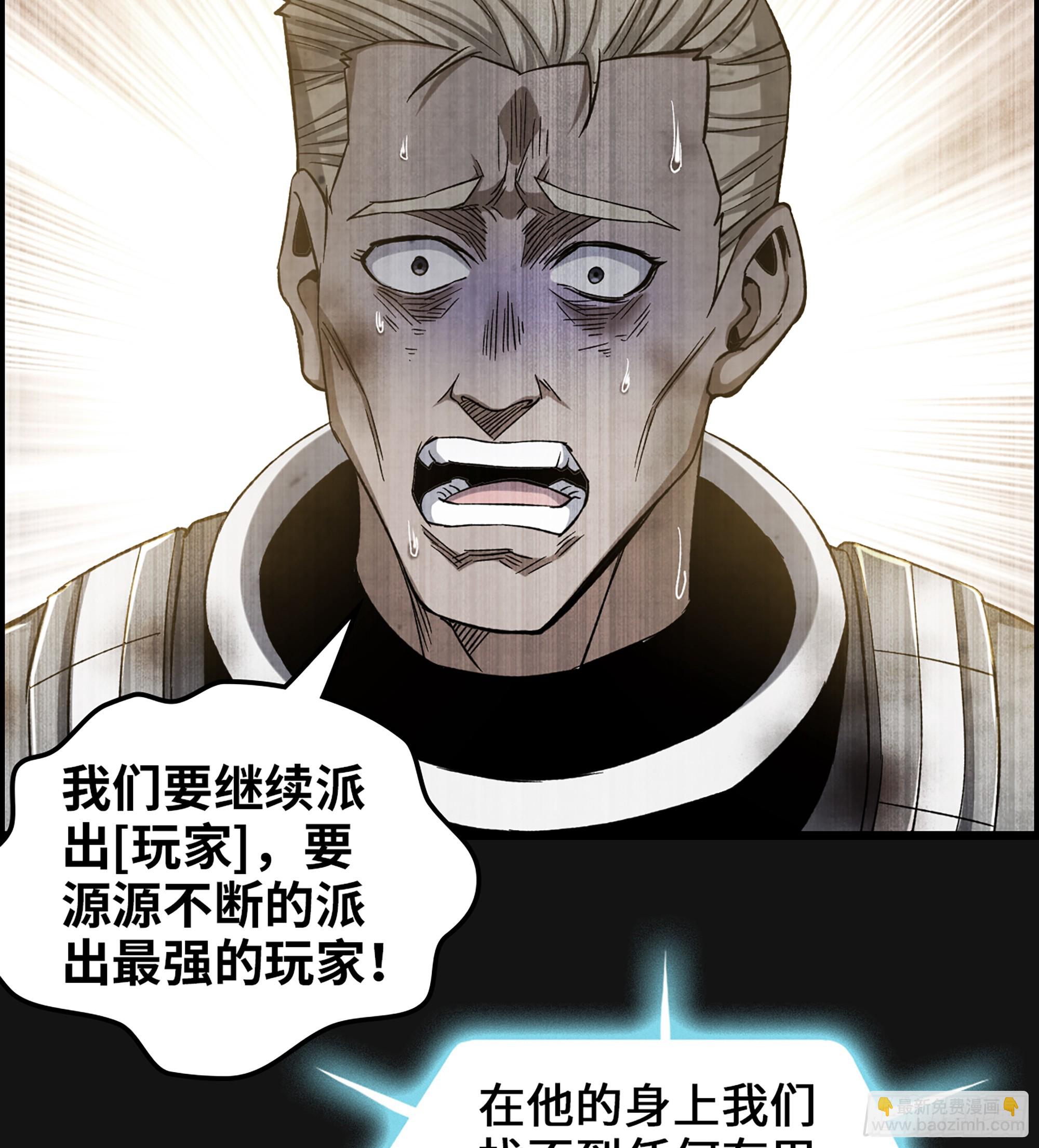 《我一手主宰游戏》96- 外星文明 第3页