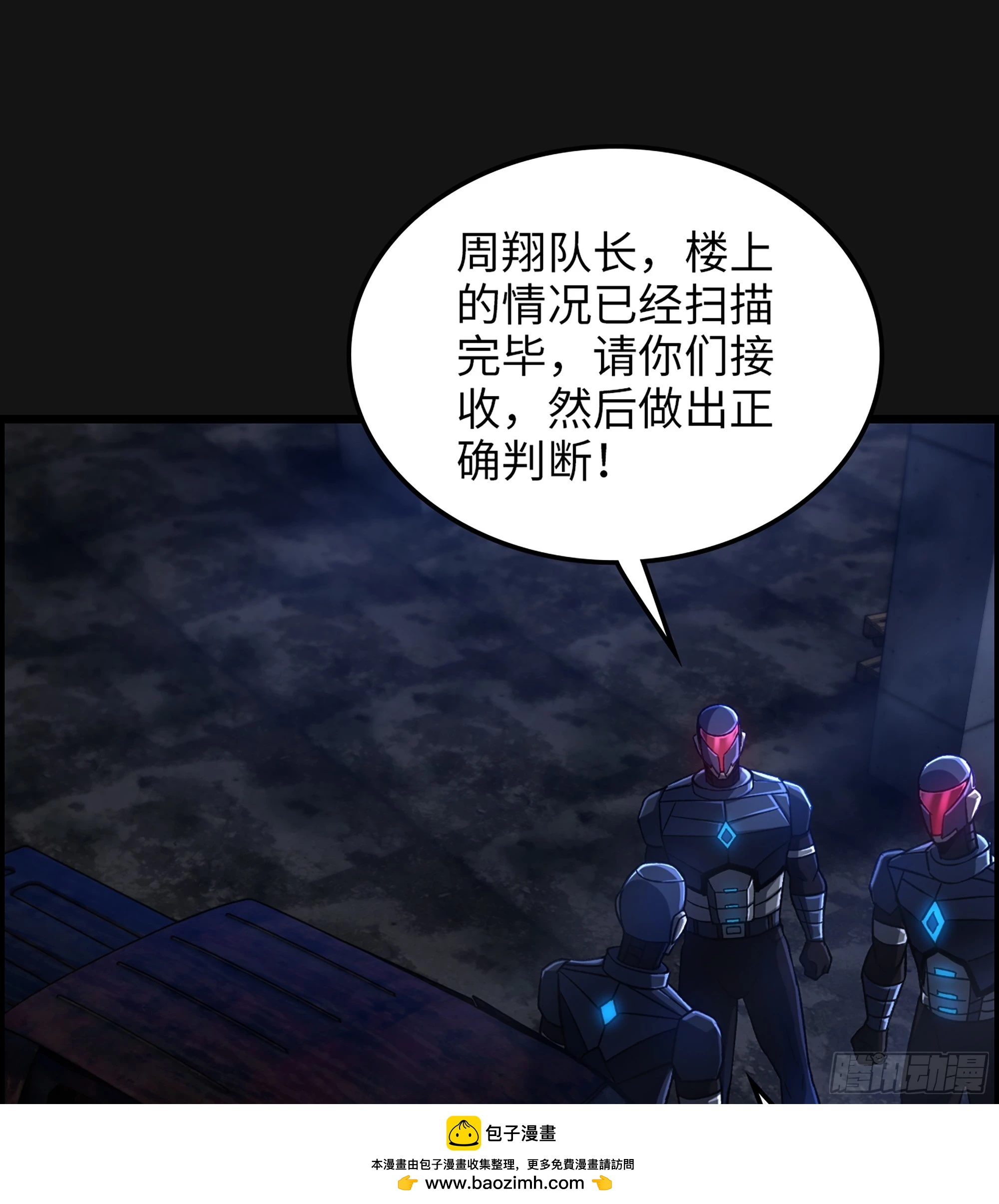 《我一手主宰游戏》96- 外星文明 第50页