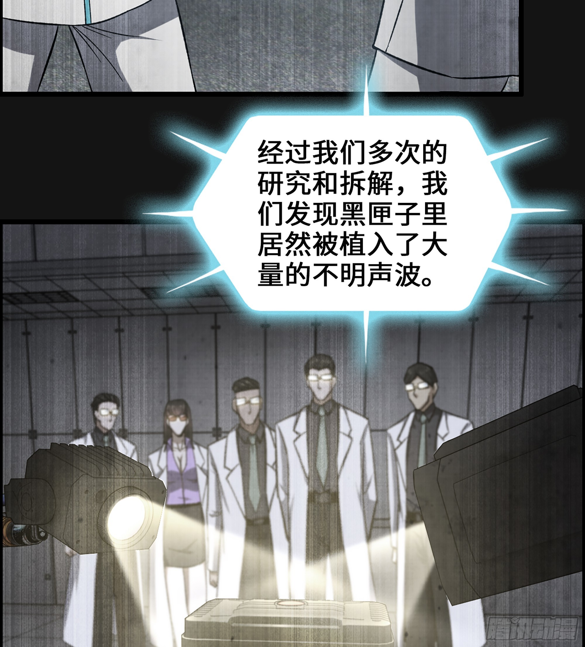 《我一手主宰游戏》96- 外星文明 第5页