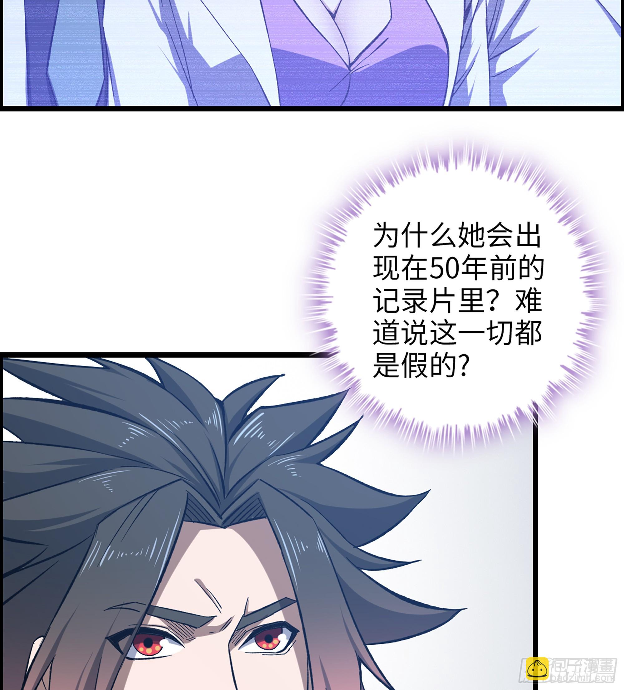 《我一手主宰游戏》96- 外星文明 第9页