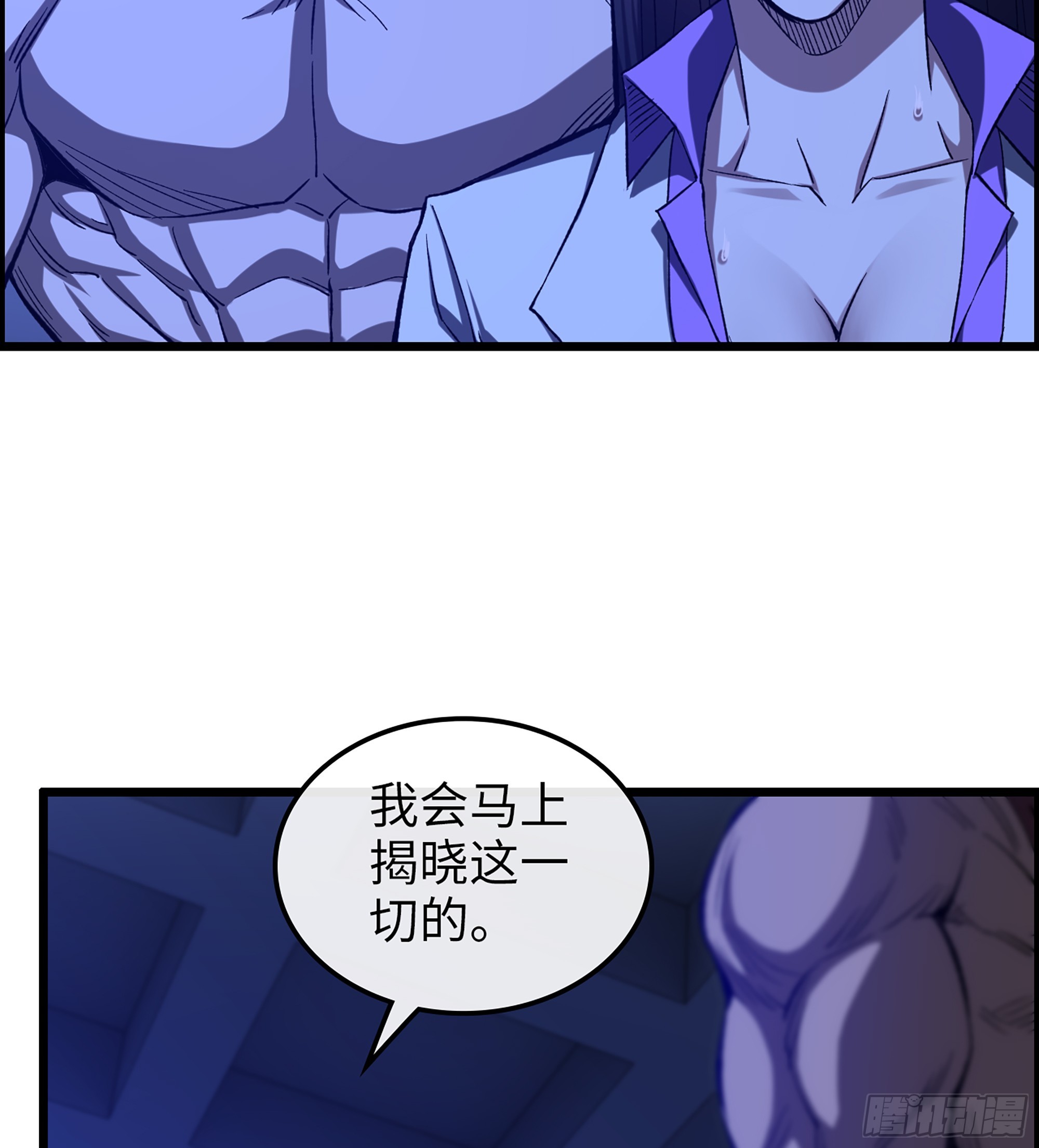 《我一手主宰游戏》95- 量子力场 第10页
