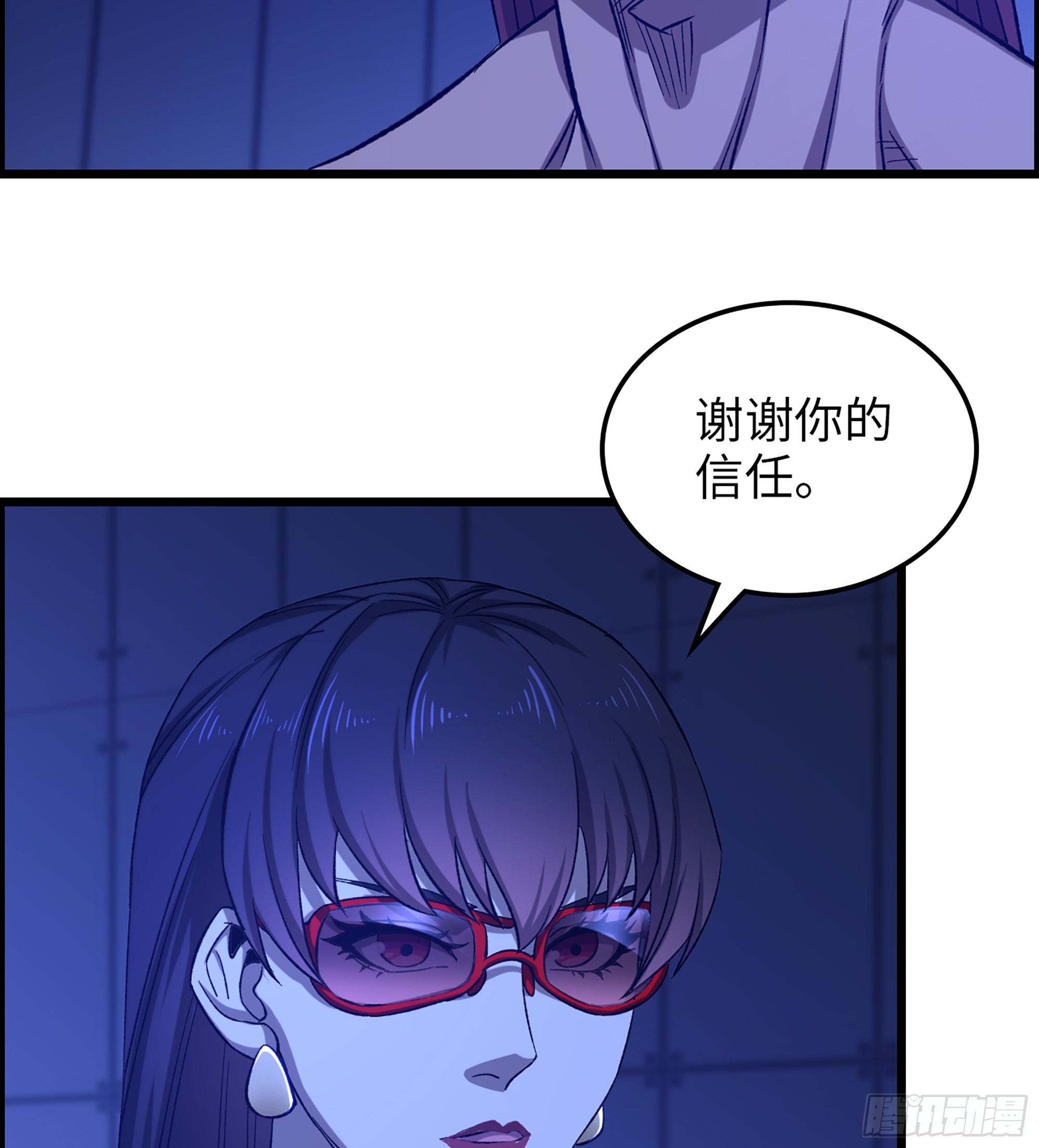 《我一手主宰游戏》95- 量子力场 第13页
