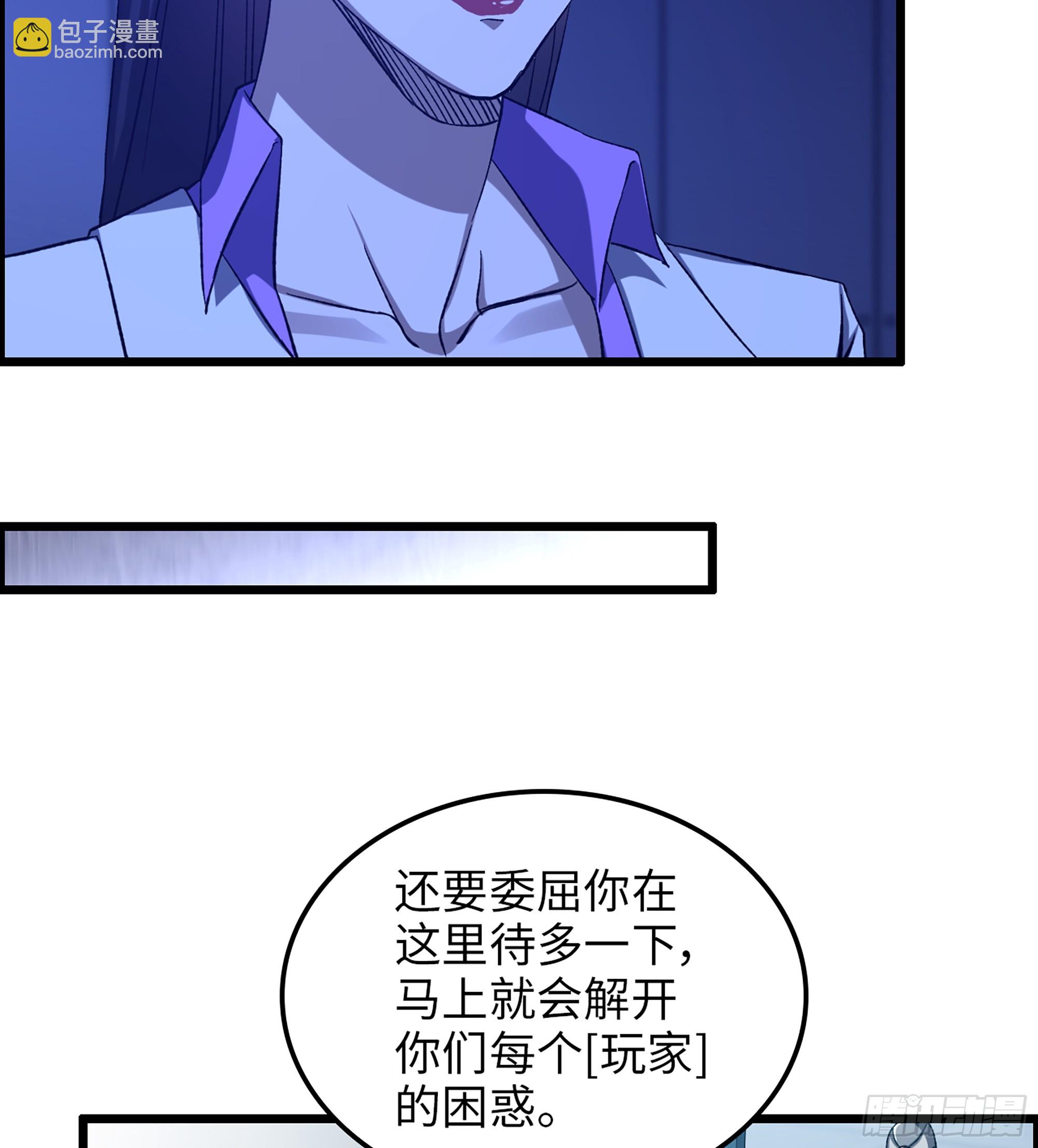 《我一手主宰游戏》95- 量子力场 第14页