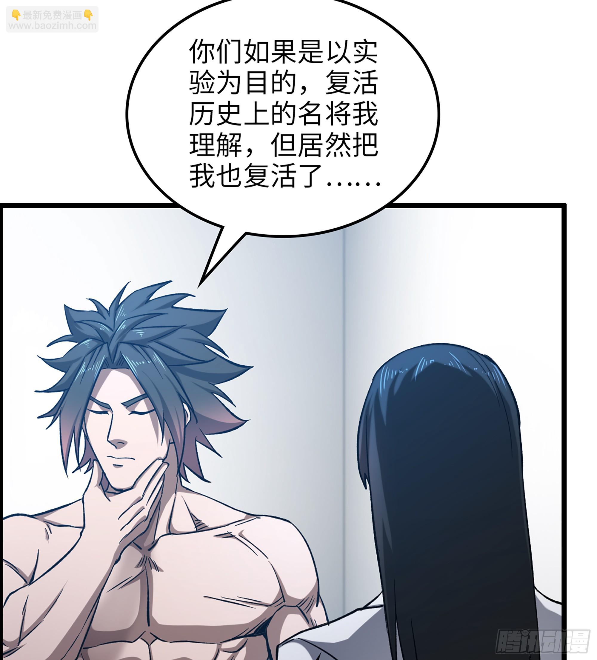 《我一手主宰游戏》95- 量子力场 第16页