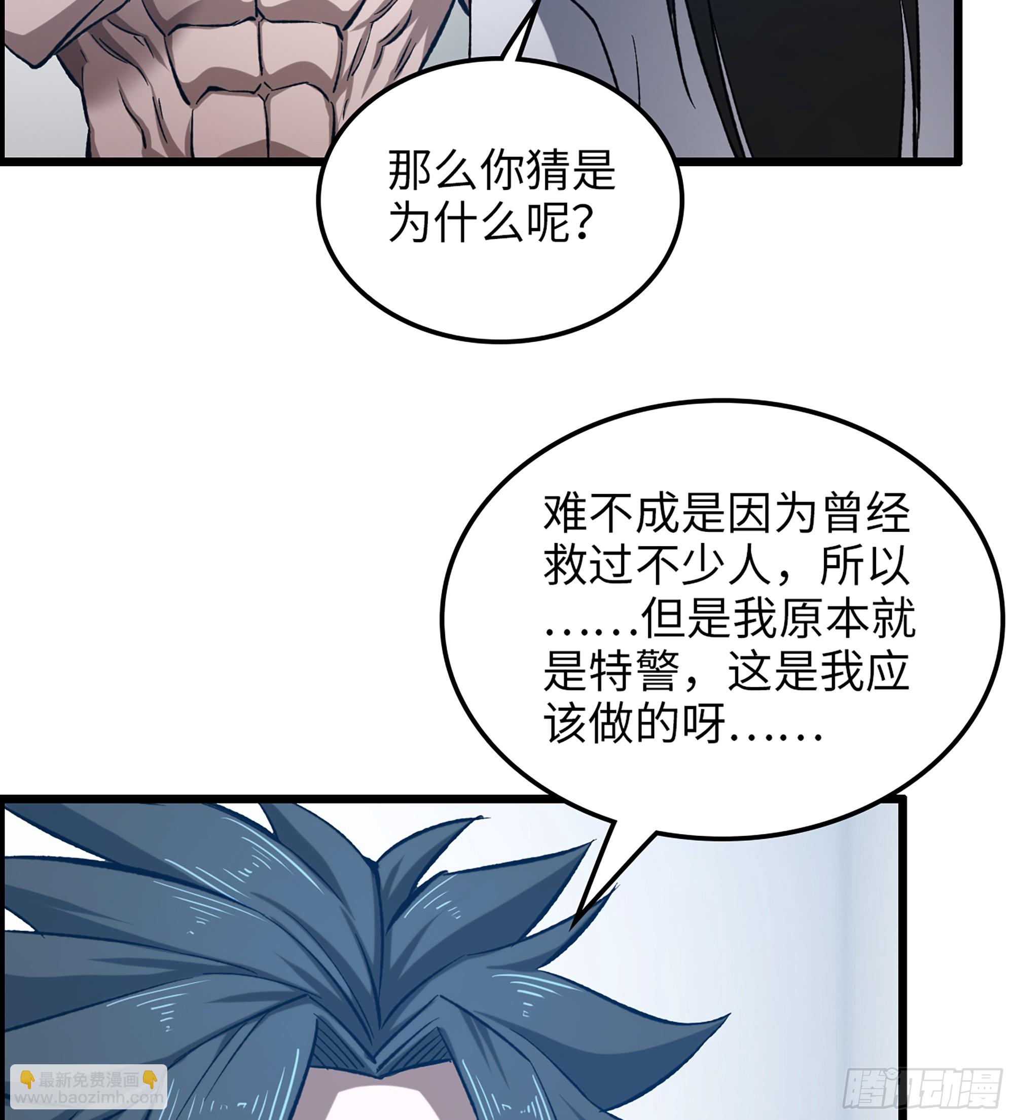 《我一手主宰游戏》95- 量子力场 第17页