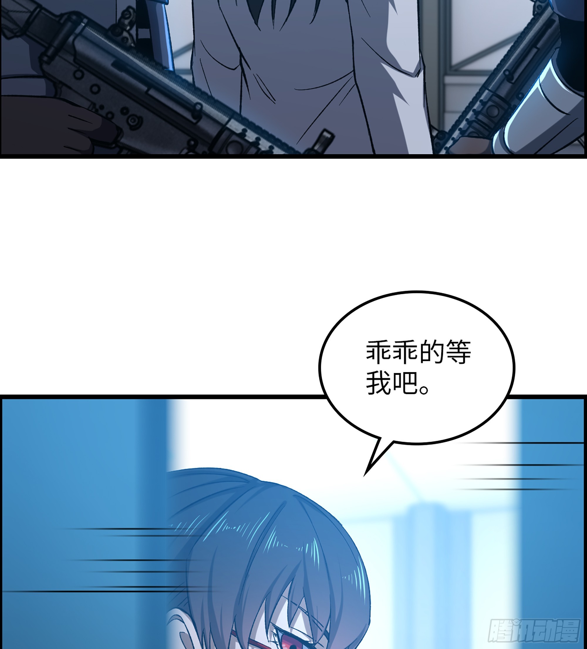 《我一手主宰游戏》95- 量子力场 第23页