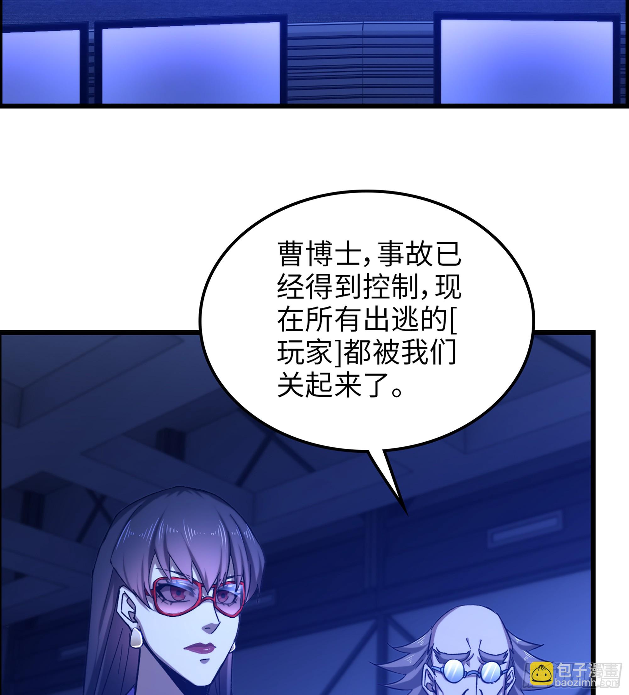 《我一手主宰游戏》95- 量子力场 第27页
