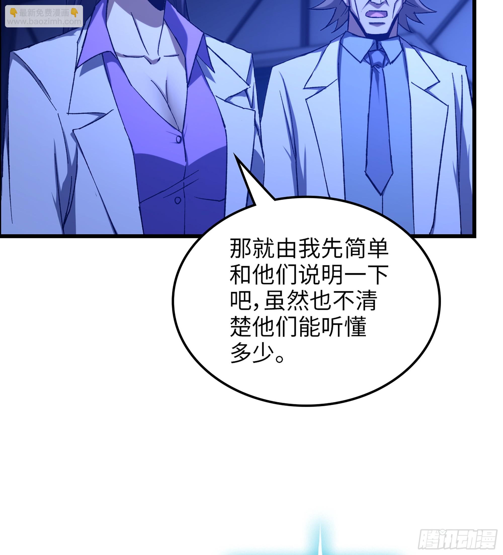 《我一手主宰游戏》95- 量子力场 第28页