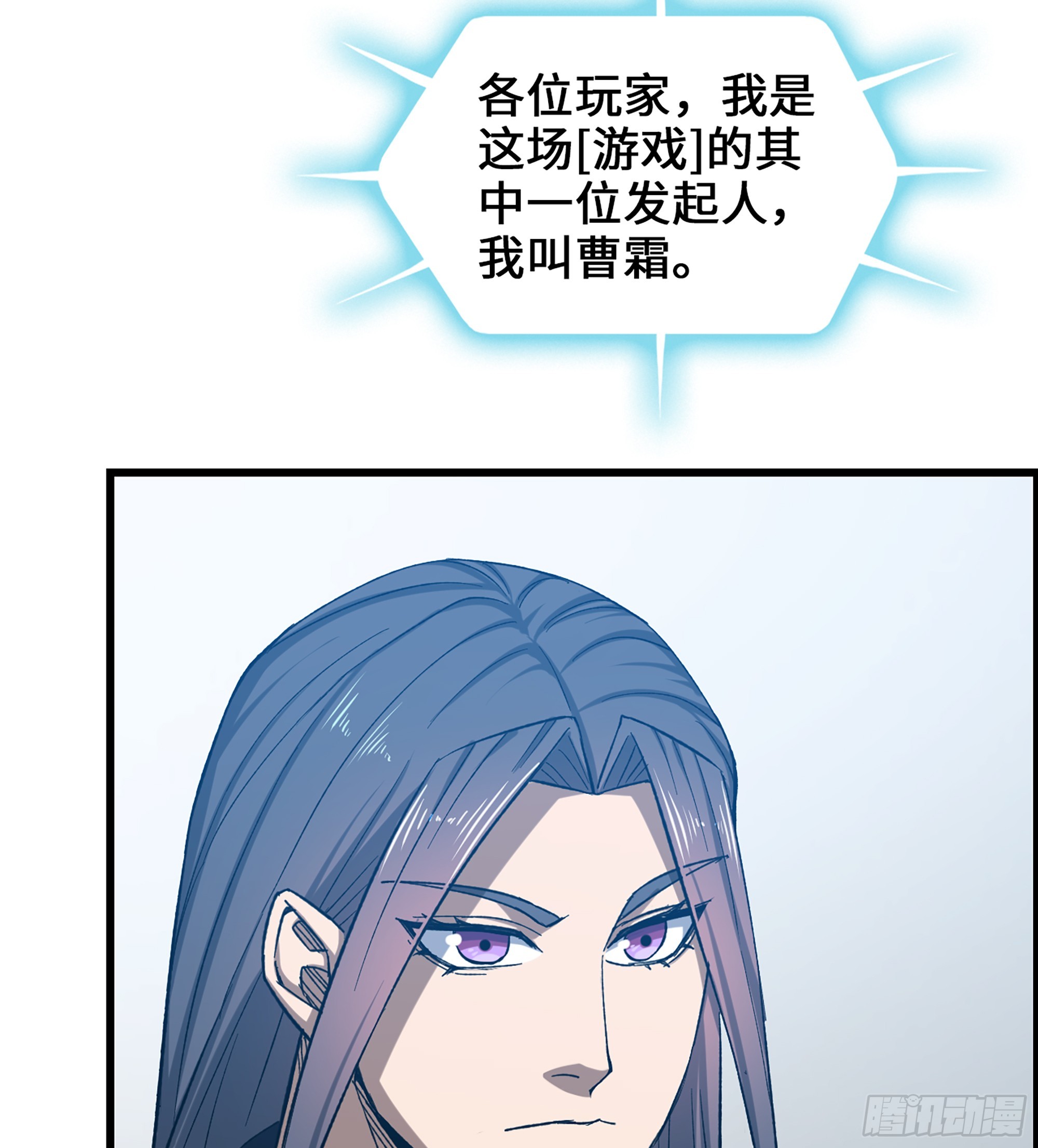 《我一手主宰游戏》95- 量子力场 第29页