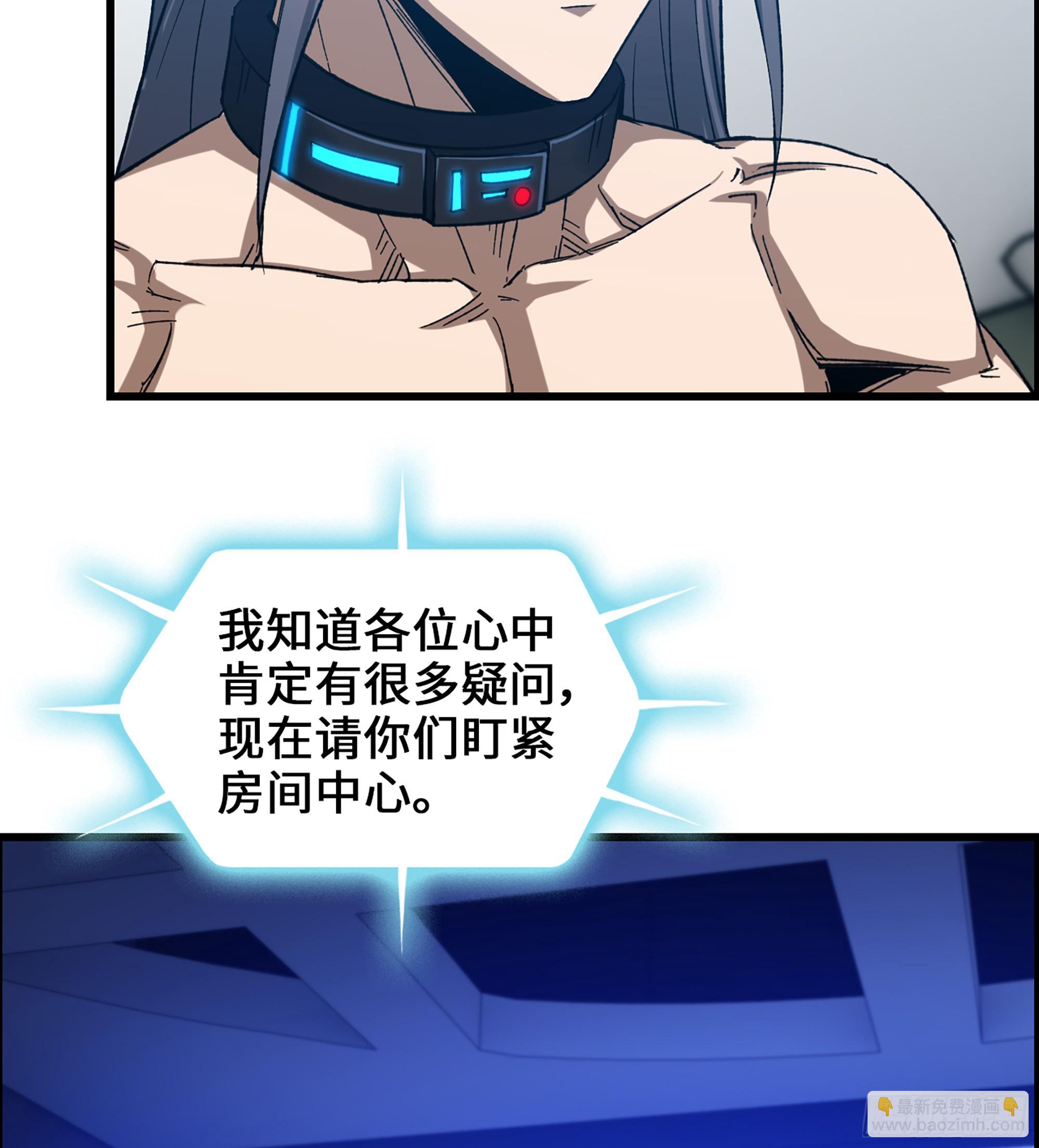 《我一手主宰游戏》95- 量子力场 第30页