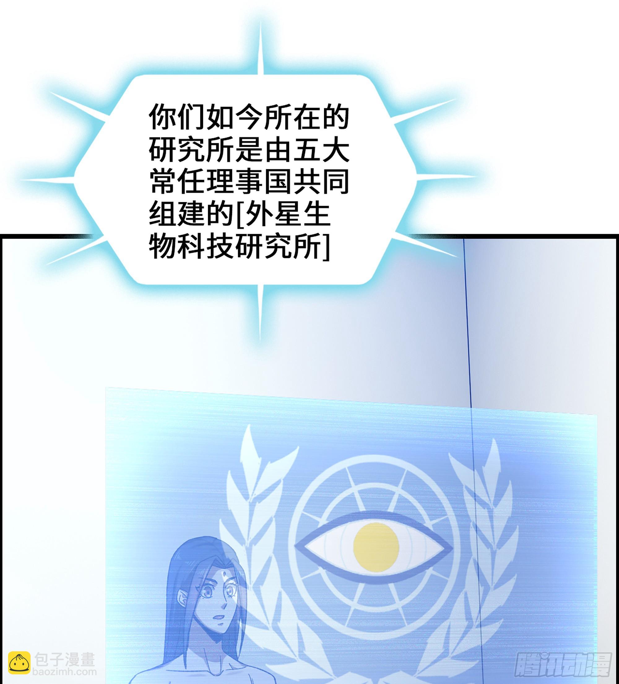 《我一手主宰游戏》95- 量子力场 第32页