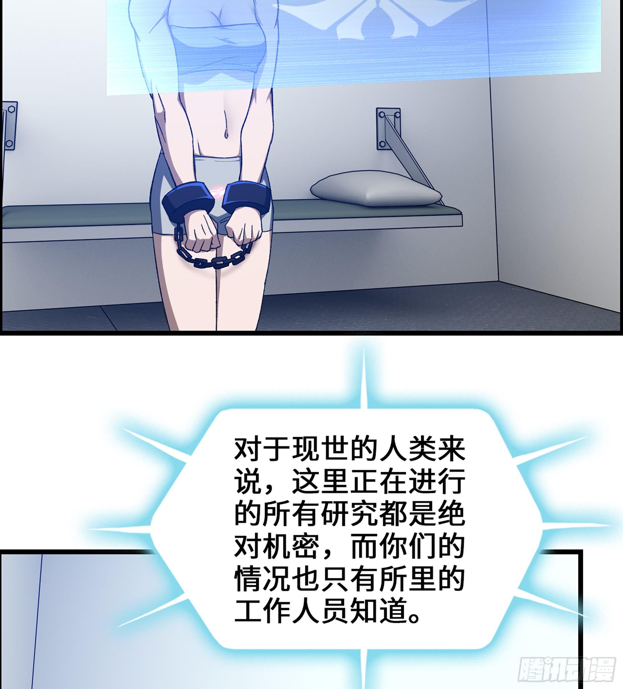 《我一手主宰游戏》95- 量子力场 第33页