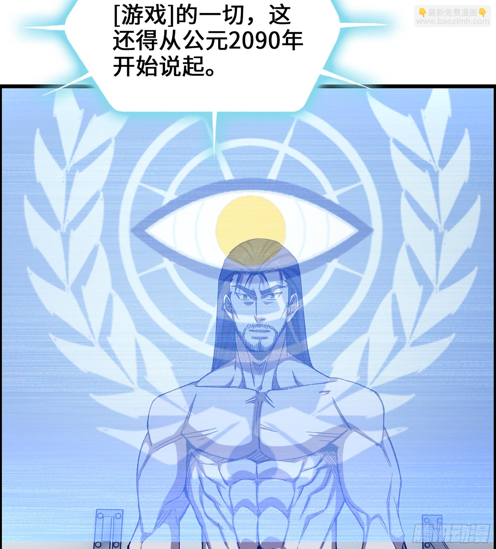 《我一手主宰游戏》95- 量子力场 第35页
