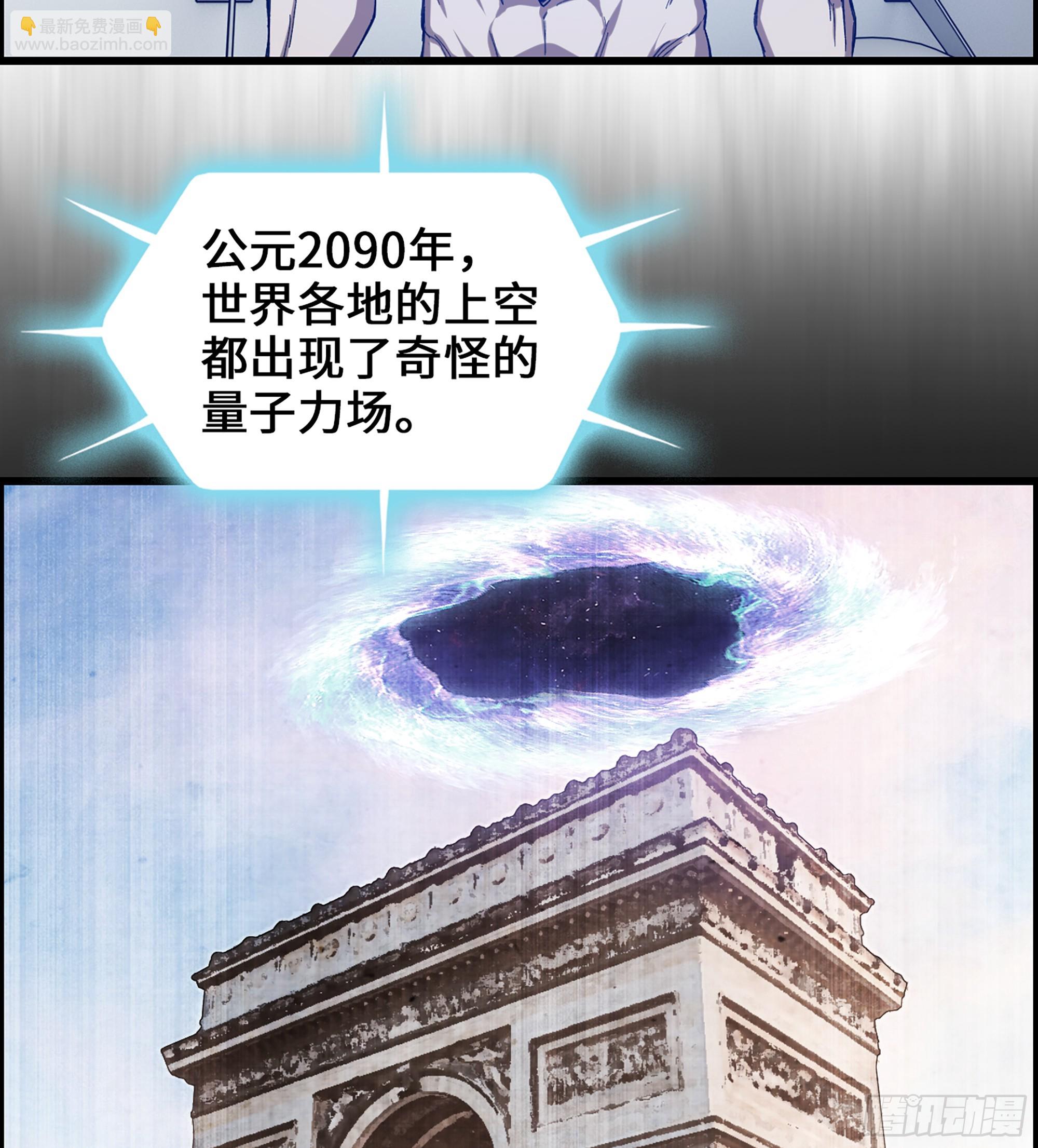 《我一手主宰游戏》95- 量子力场 第36页
