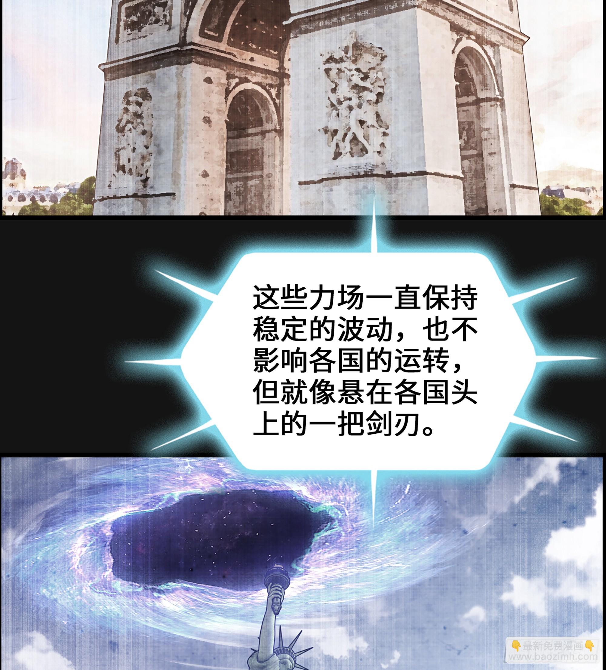 《我一手主宰游戏》95- 量子力场 第37页