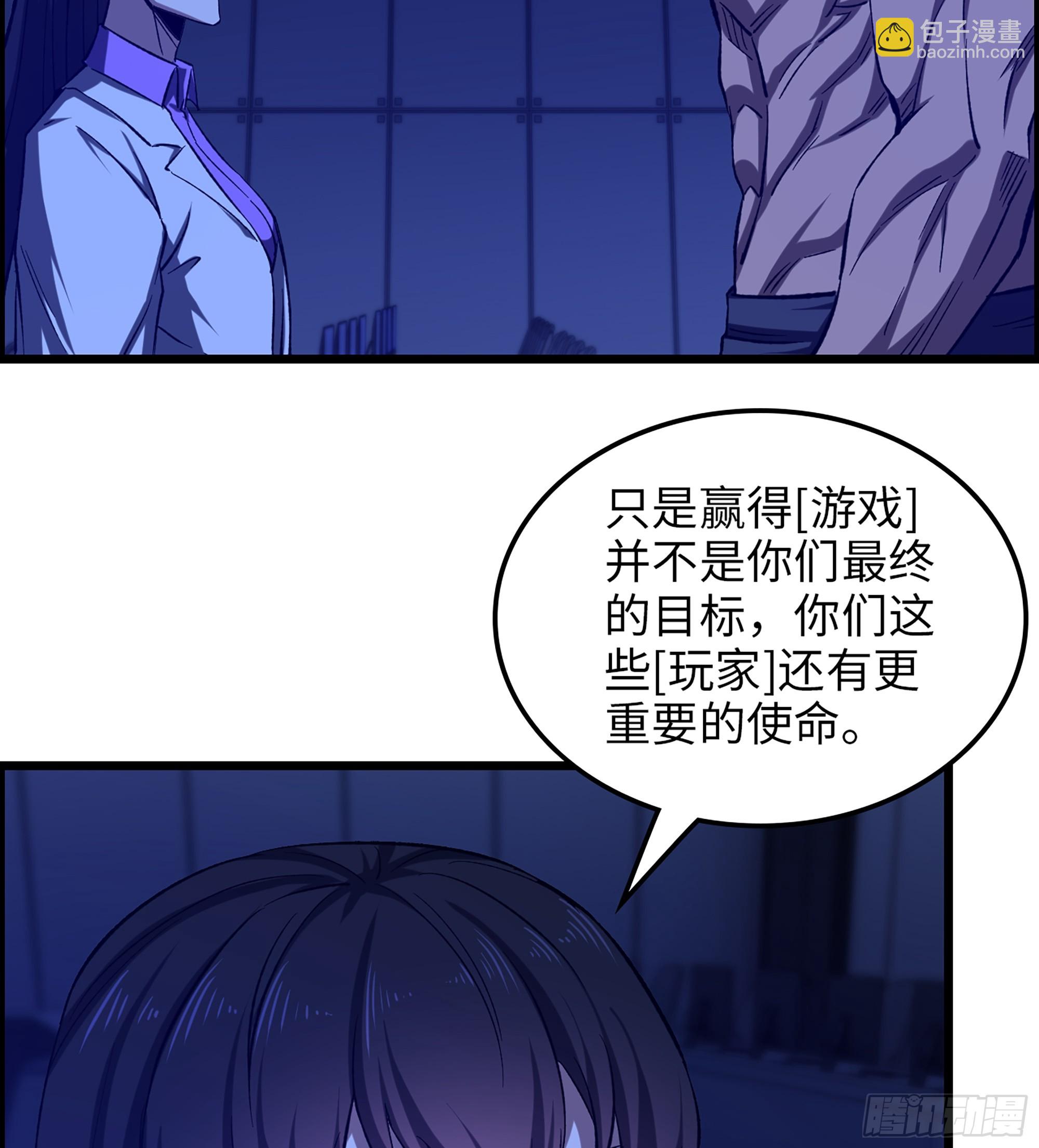 《我一手主宰游戏》95- 量子力场 第3页