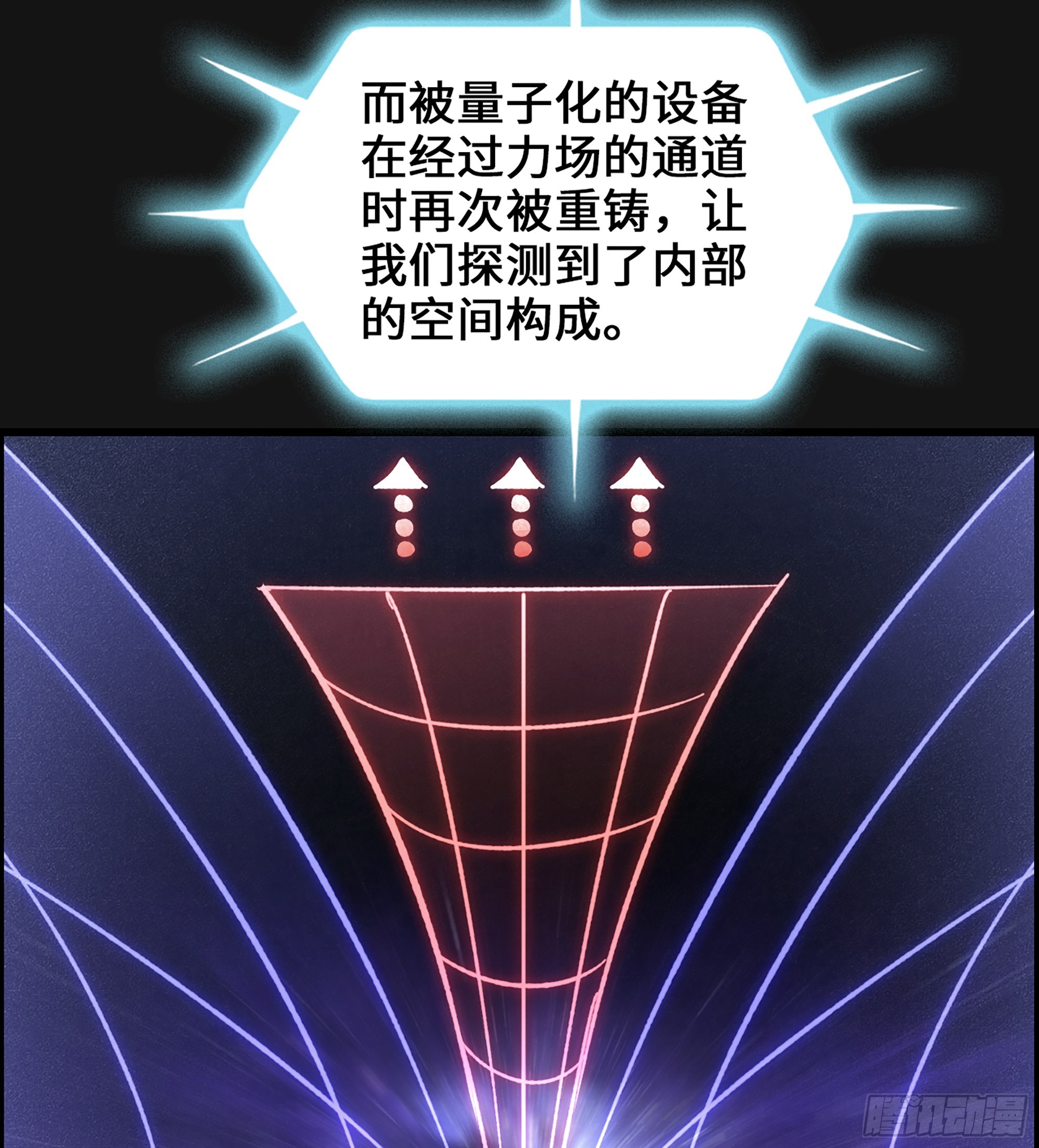 《我一手主宰游戏》95- 量子力场 第40页