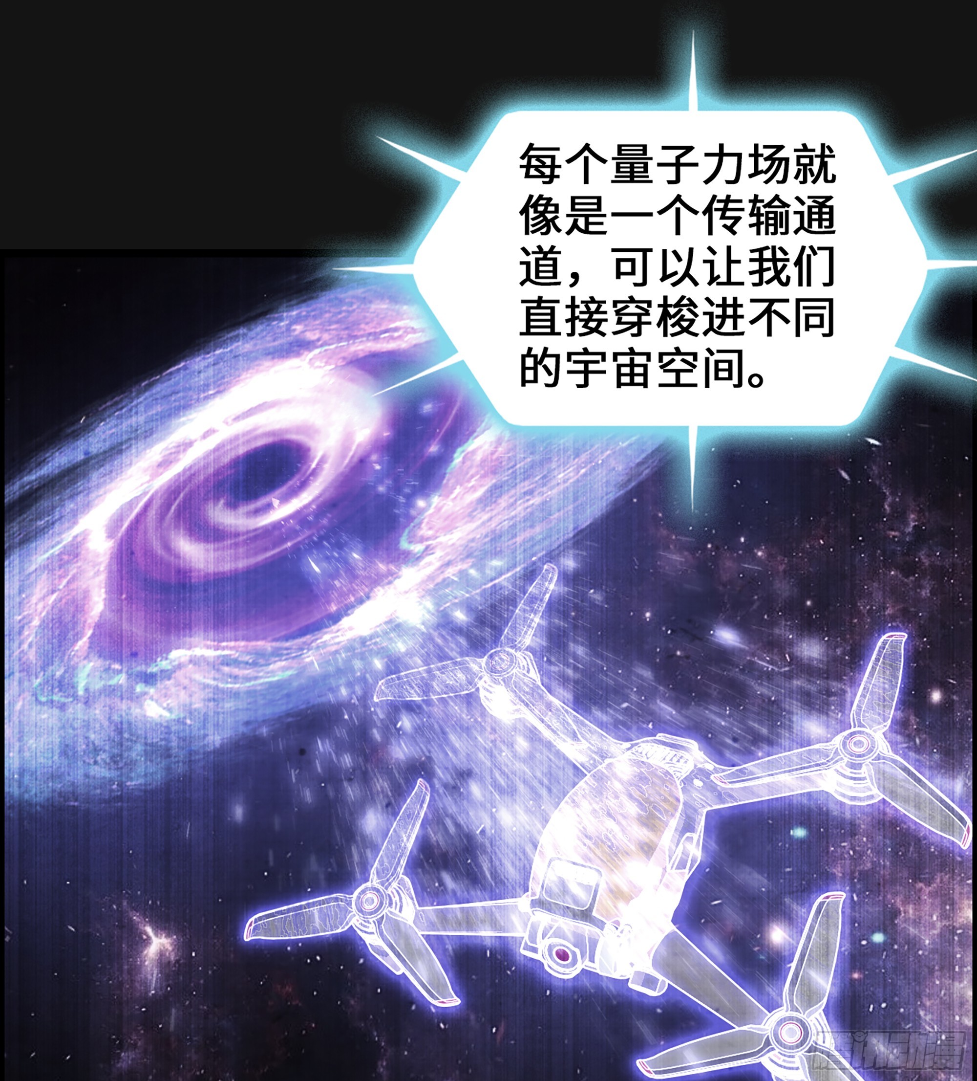 《我一手主宰游戏》95- 量子力场 第42页
