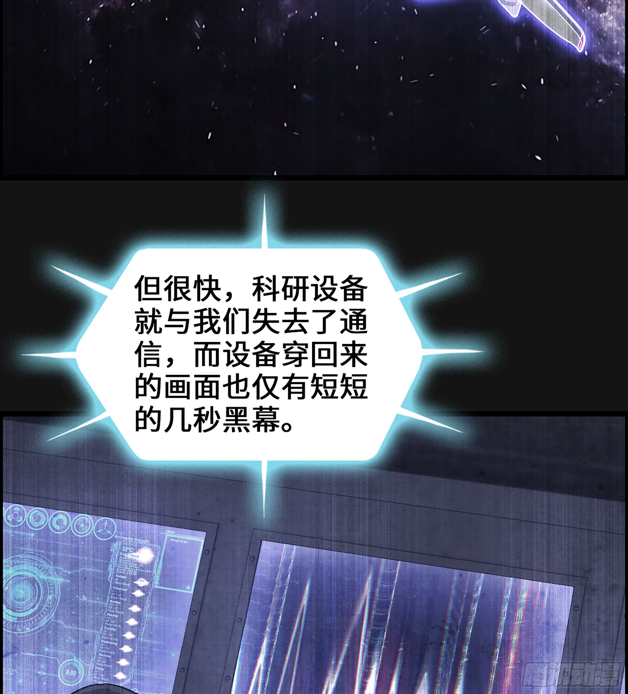 《我一手主宰游戏》95- 量子力场 第43页