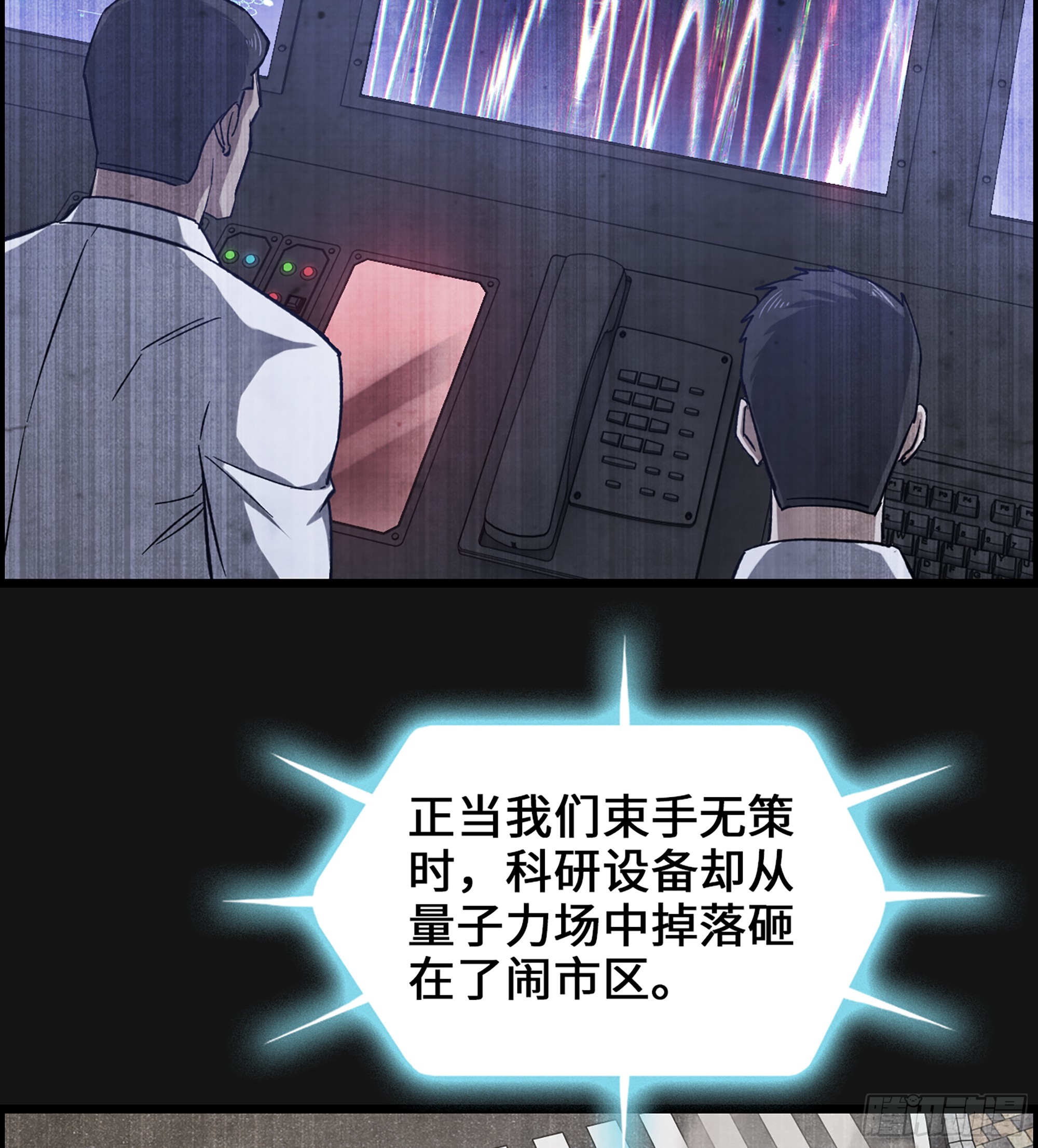《我一手主宰游戏》95- 量子力场 第44页