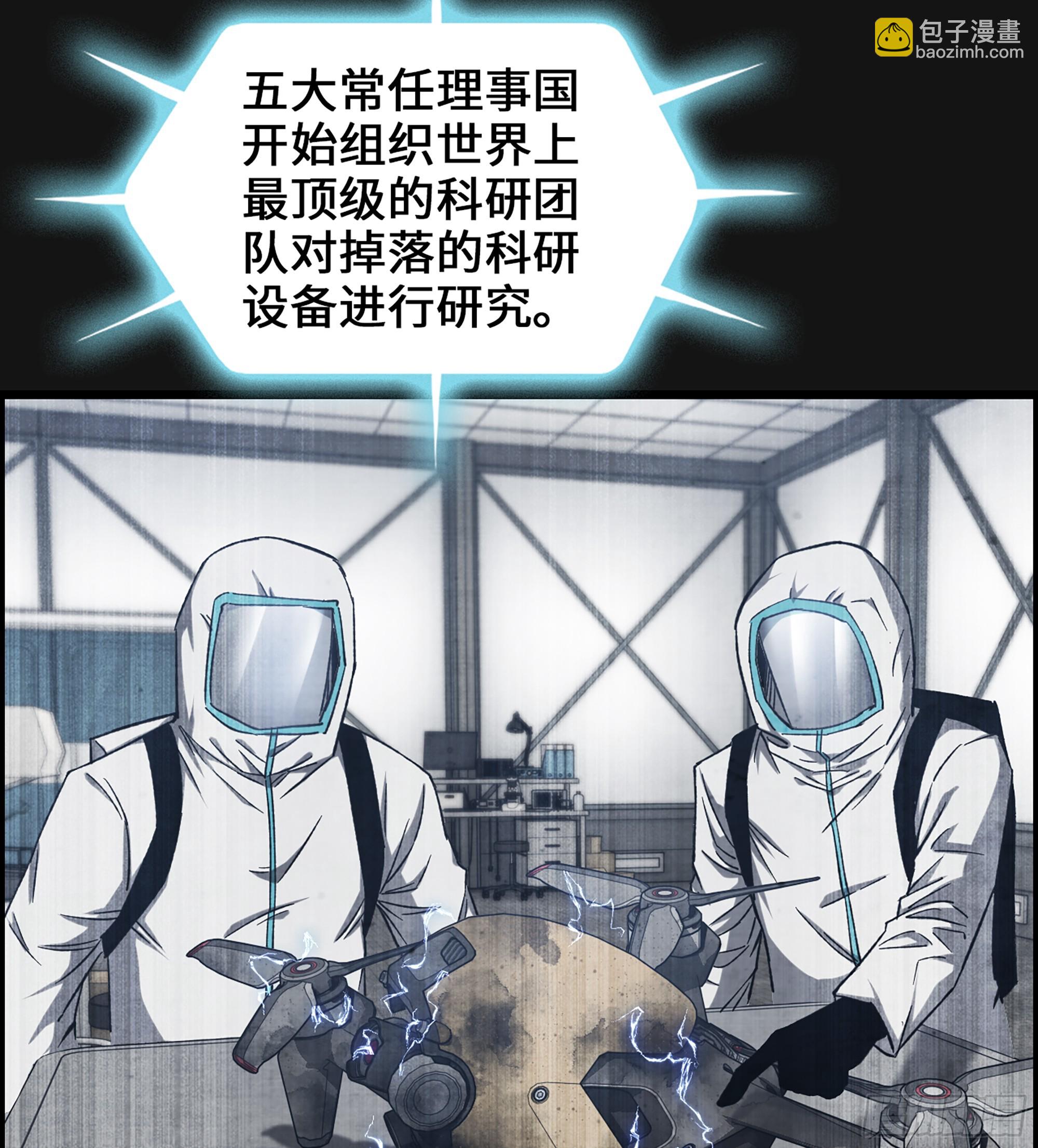 《我一手主宰游戏》95- 量子力场 第46页