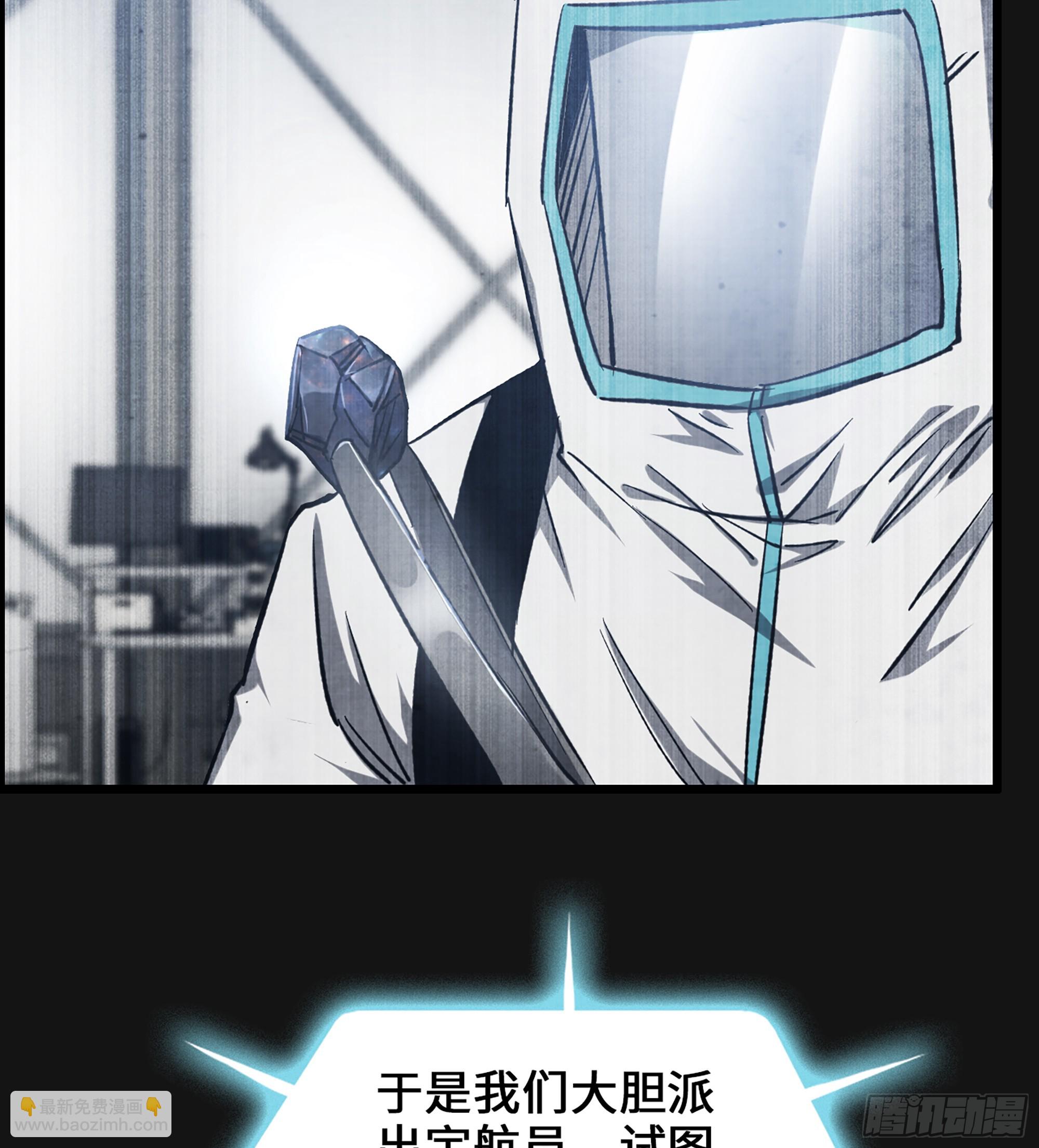 《我一手主宰游戏》95- 量子力场 第48页