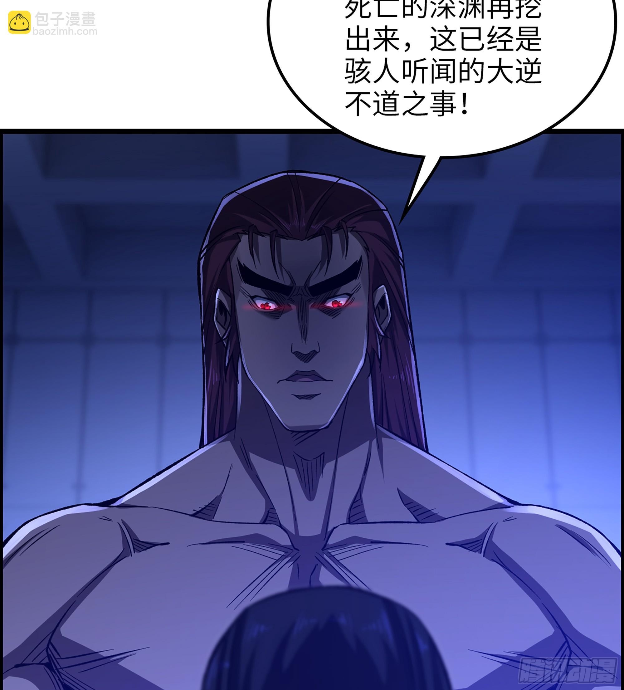 《我一手主宰游戏》95- 量子力场 第6页