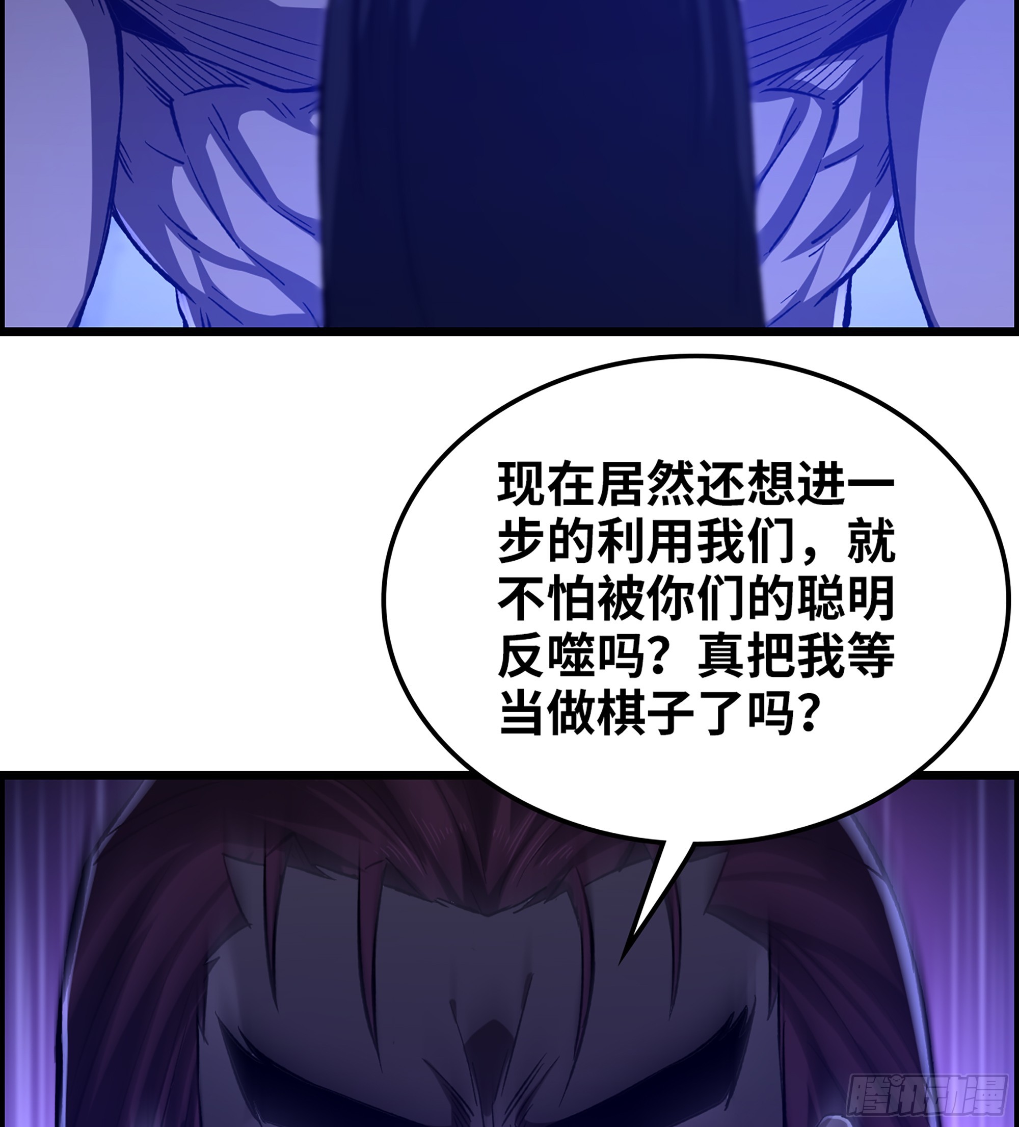 《我一手主宰游戏》95- 量子力场 第7页