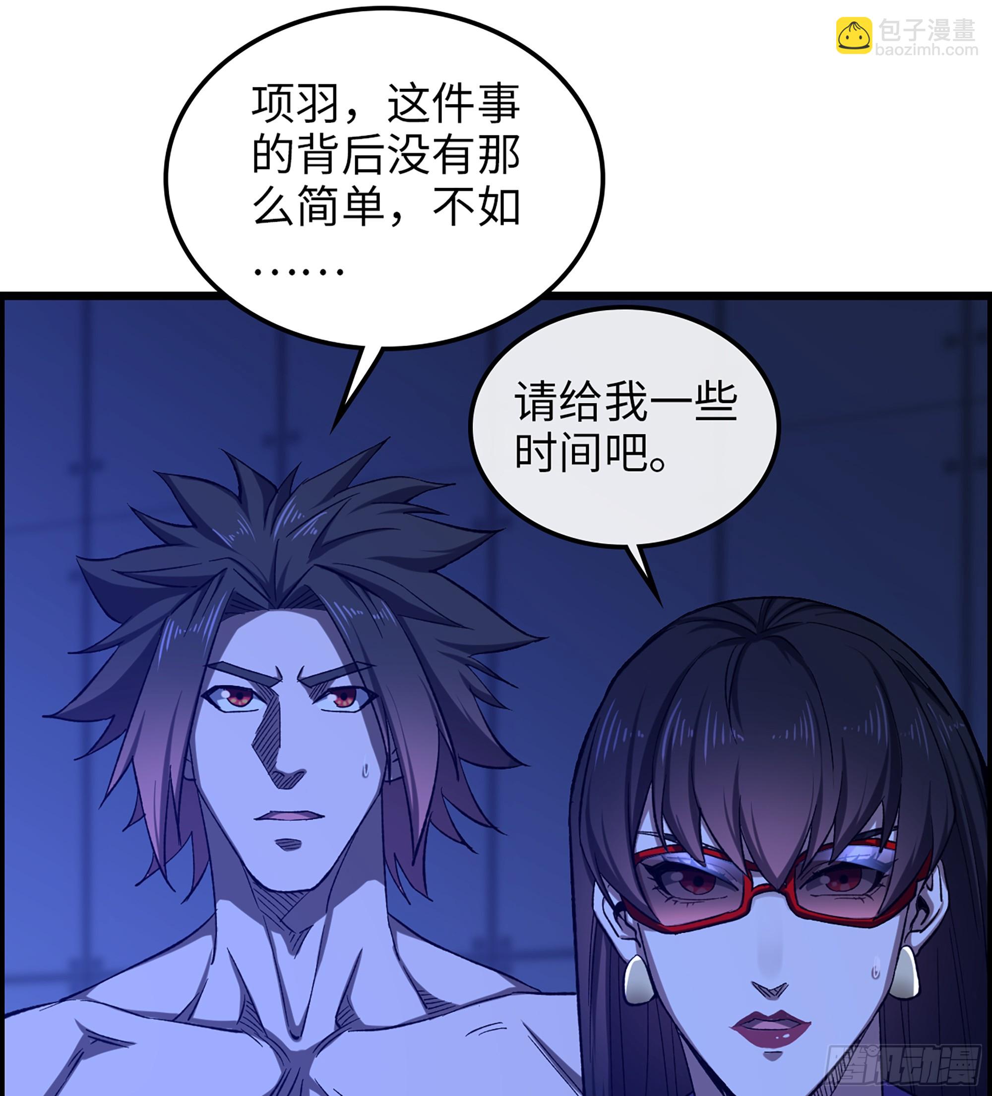 《我一手主宰游戏》95- 量子力场 第9页