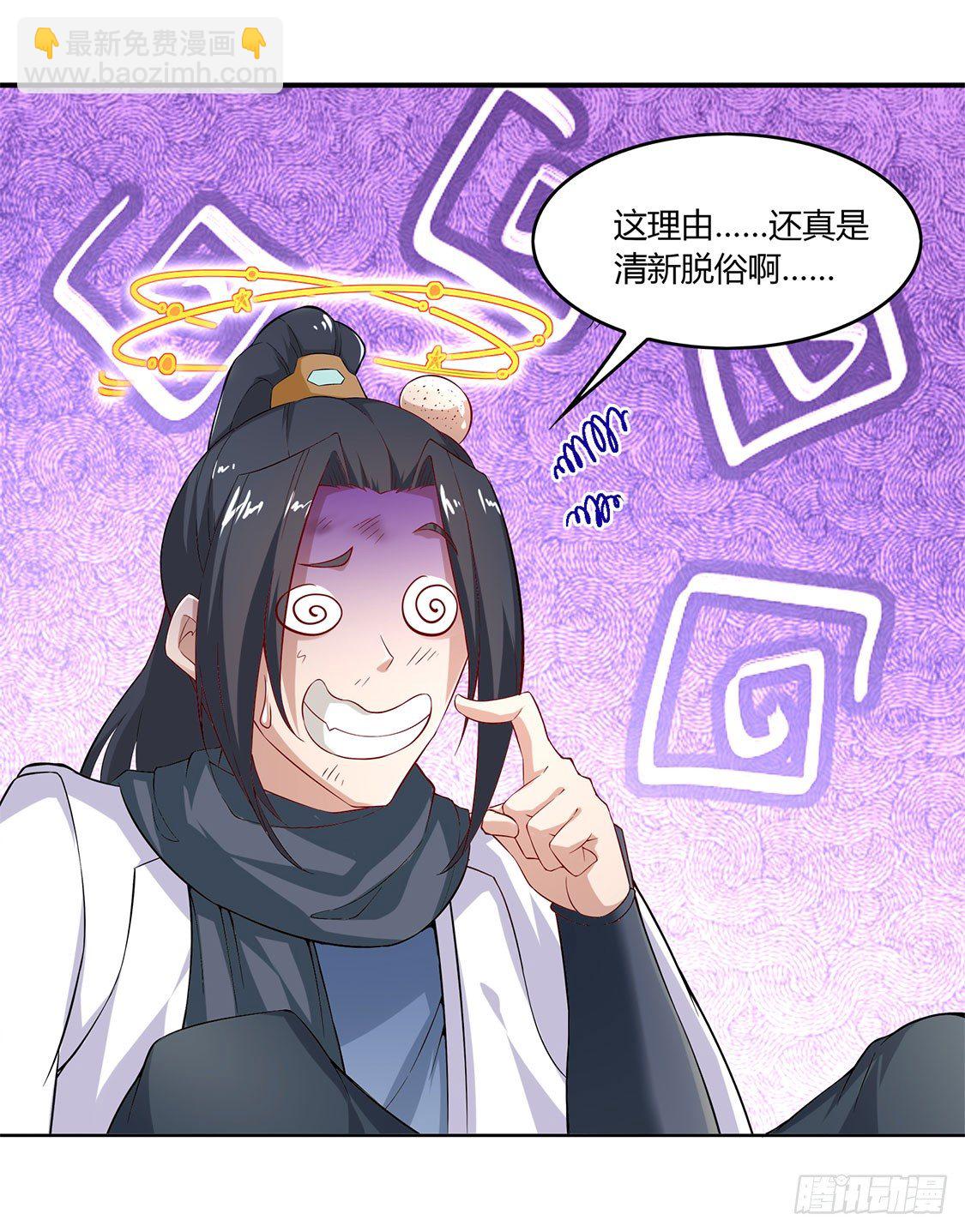 《网游被迫成为隐藏职业！》仙人驾到 第10页