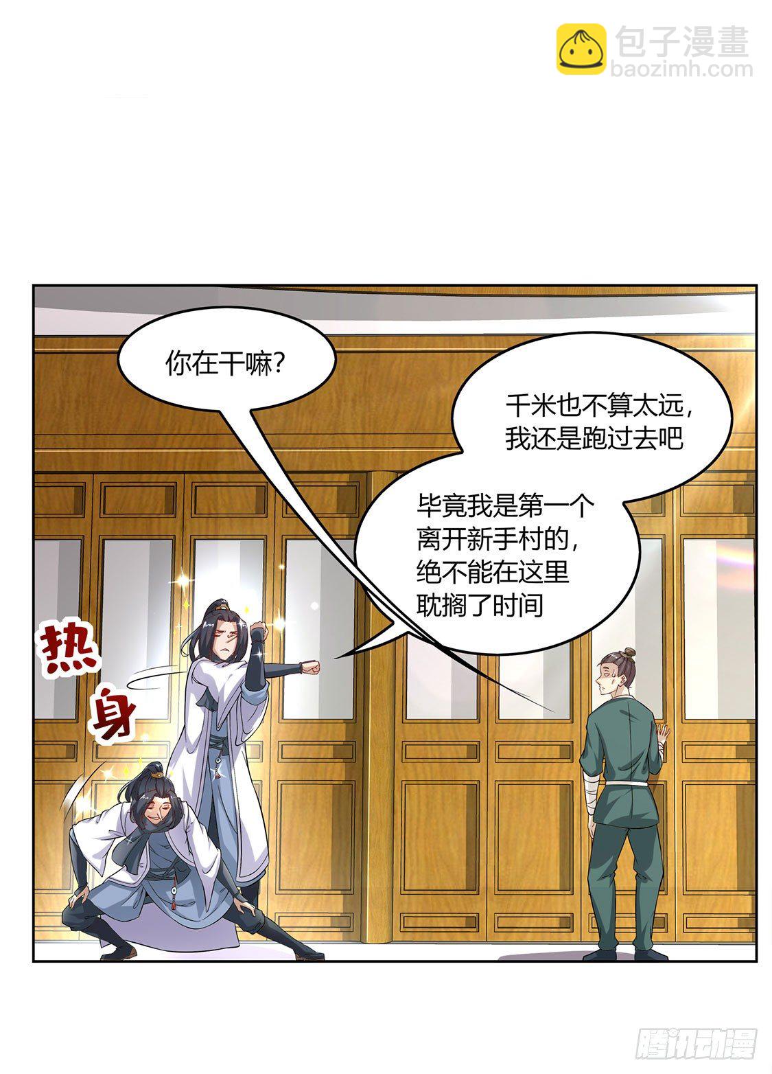 《网游被迫成为隐藏职业！》仙人驾到 第12页