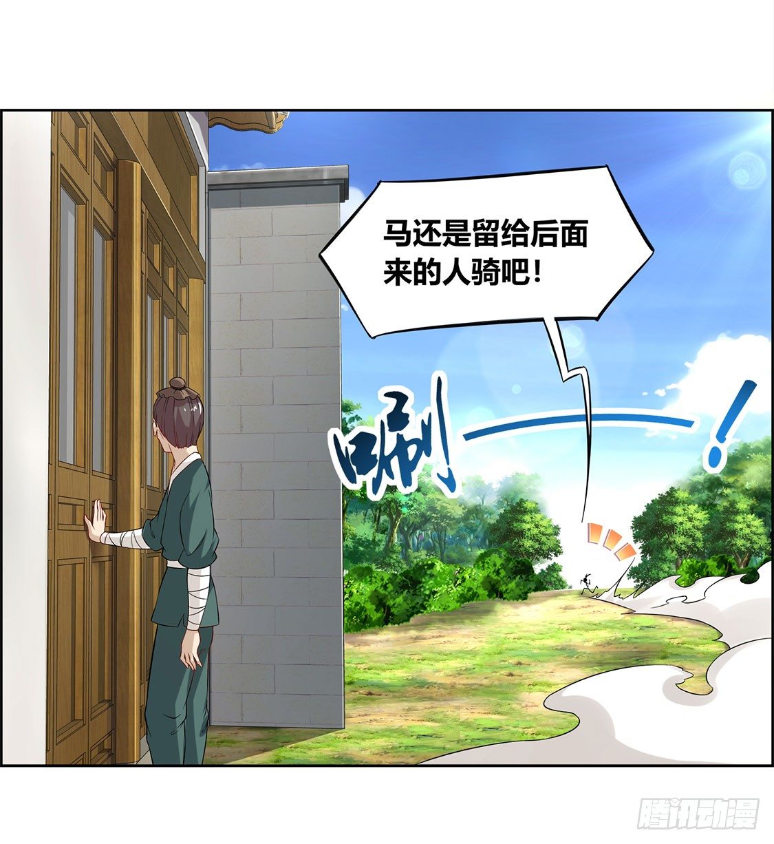 《网游被迫成为隐藏职业！》仙人驾到 第13页