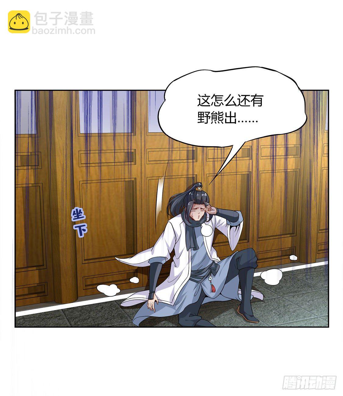 《网游被迫成为隐藏职业！》仙人驾到 第18页