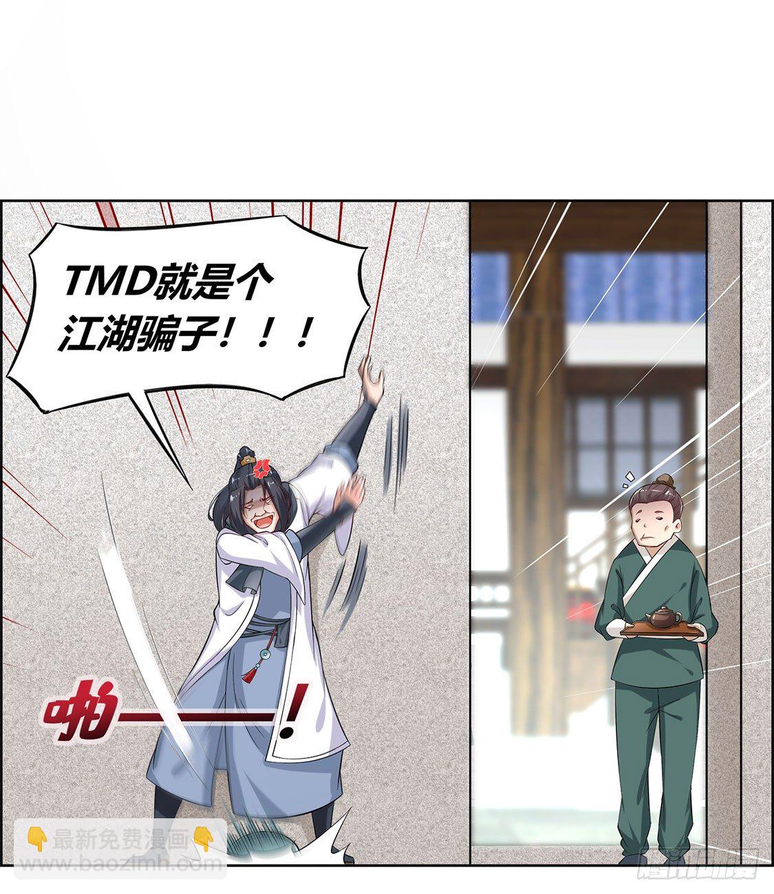 《网游被迫成为隐藏职业！》仙人驾到 第28页
