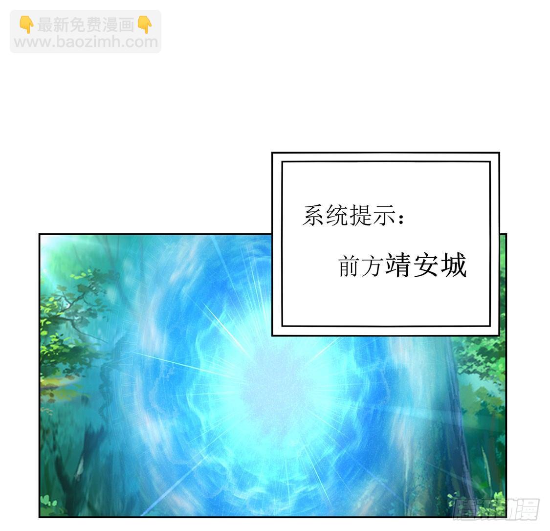 《网游被迫成为隐藏职业！》仙人驾到 第2页
