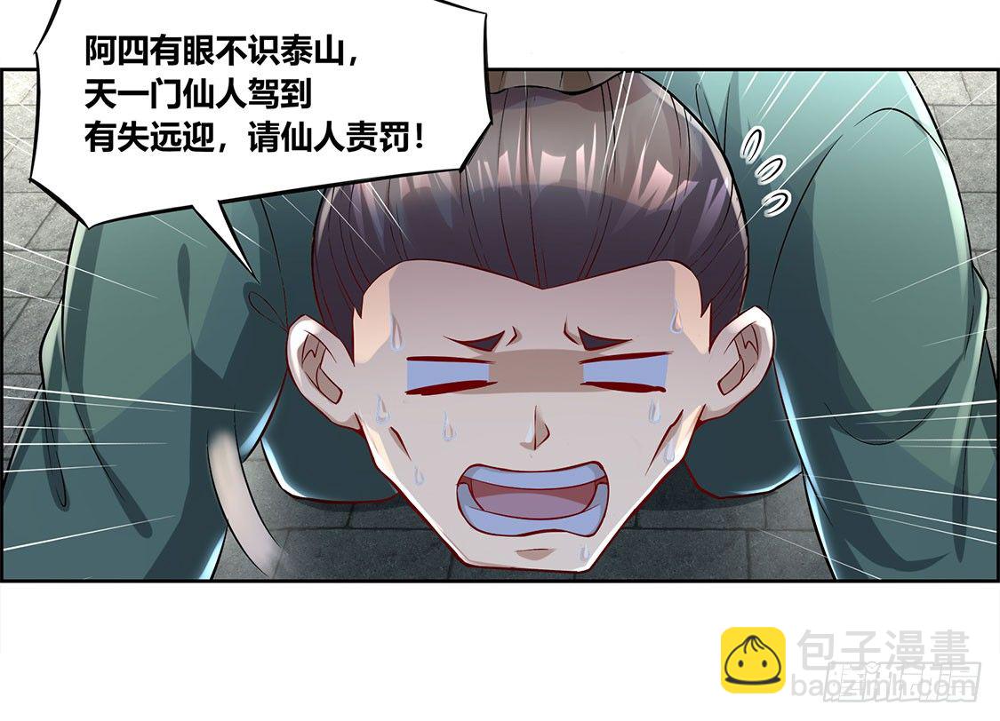 《网游被迫成为隐藏职业！》仙人驾到 第31页