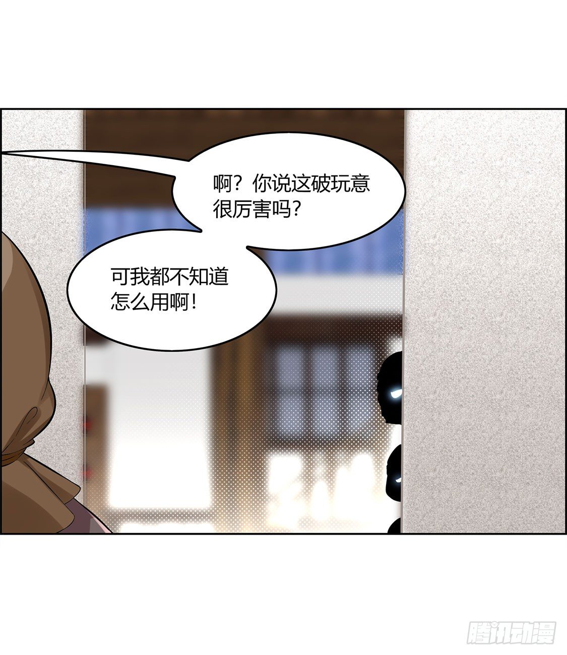 《网游被迫成为隐藏职业！》仙人驾到 第34页