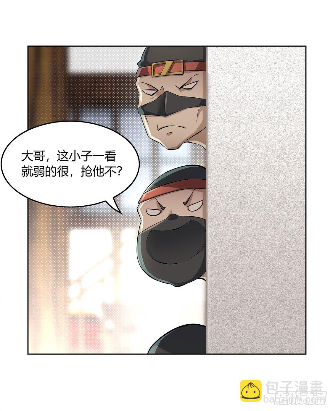 《网游被迫成为隐藏职业！》仙人驾到 第35页
