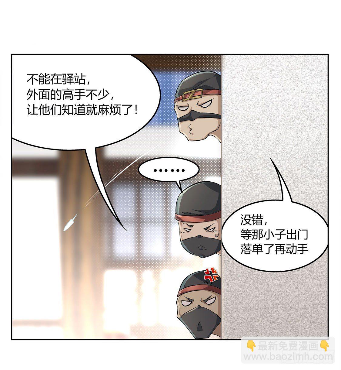 《网游被迫成为隐藏职业！》仙人驾到 第36页