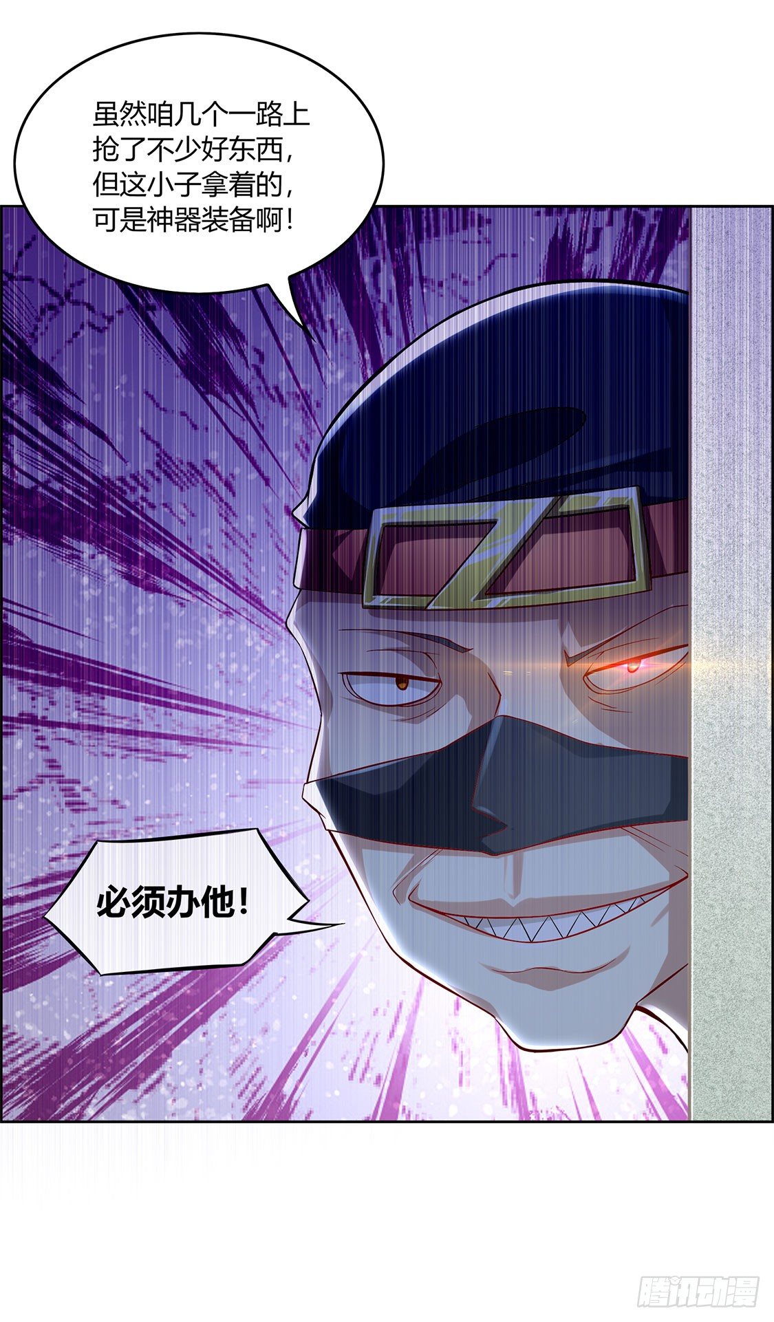 《网游被迫成为隐藏职业！》仙人驾到 第37页