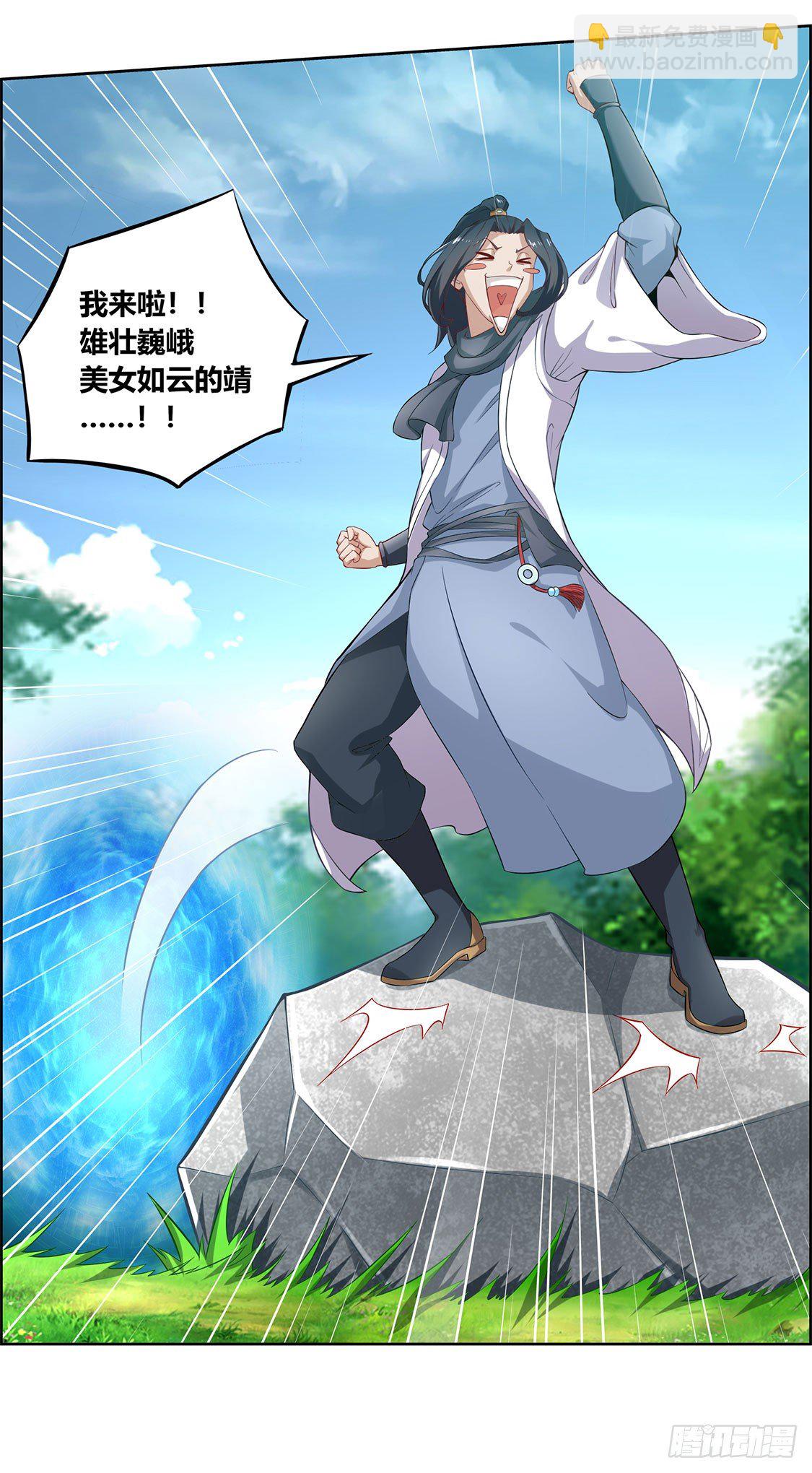《网游被迫成为隐藏职业！》仙人驾到 第3页