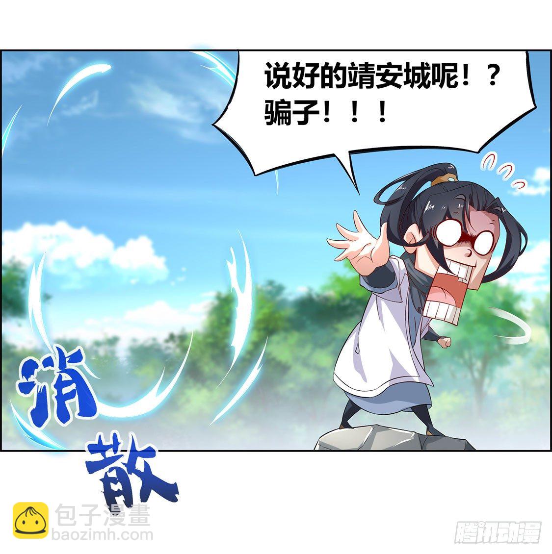 《网游被迫成为隐藏职业！》仙人驾到 第5页
