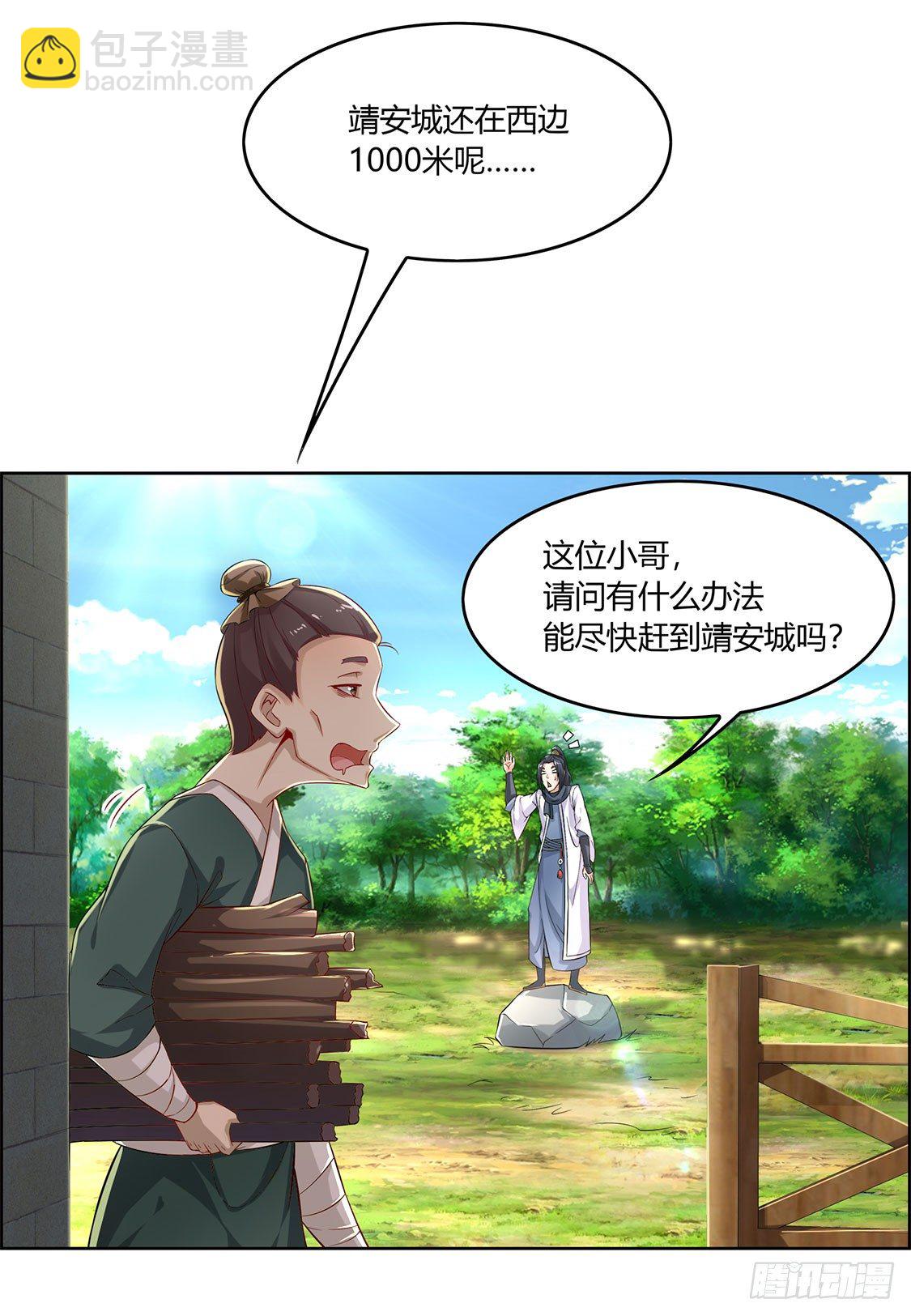 《网游被迫成为隐藏职业！》仙人驾到 第7页