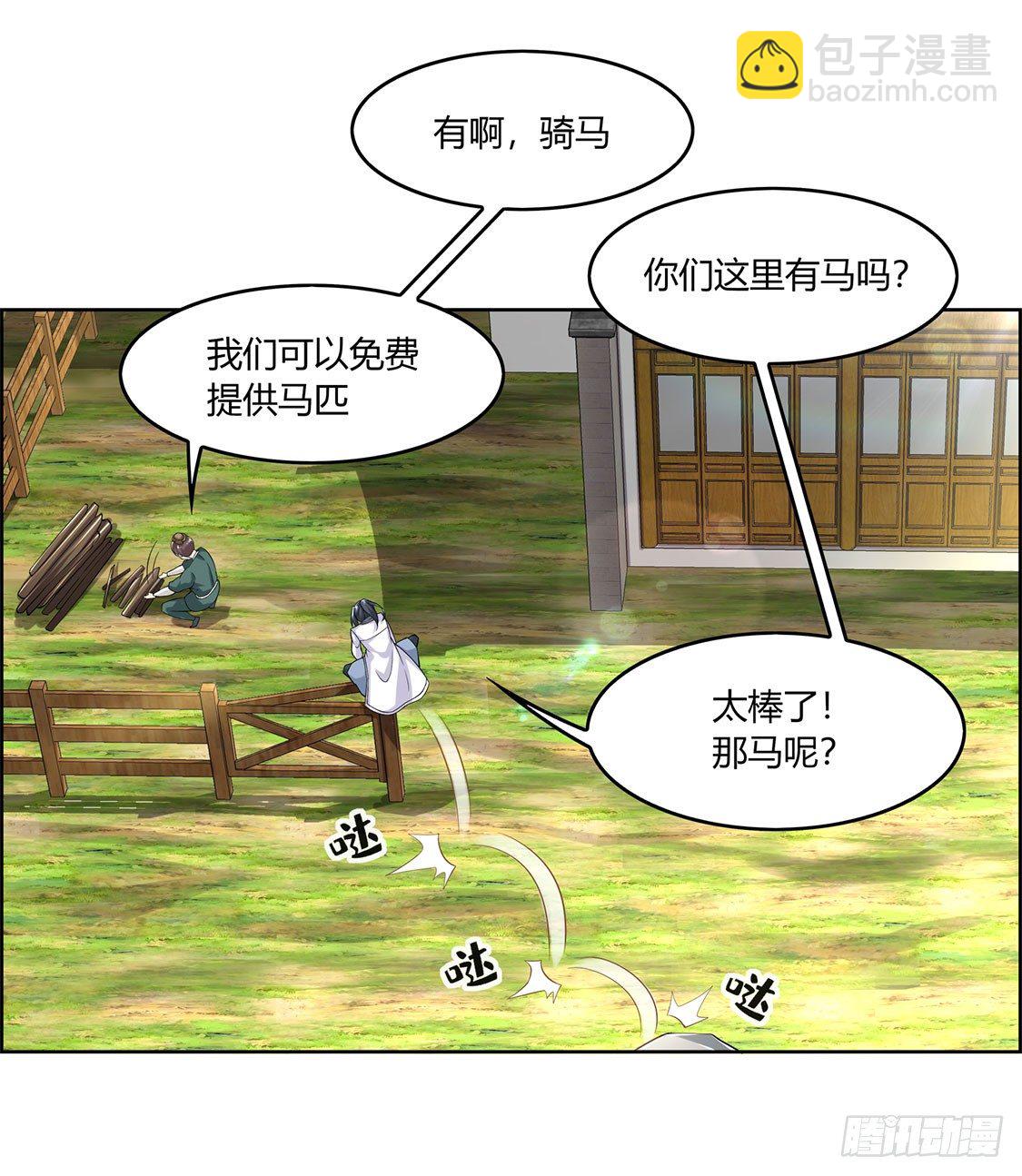 《网游被迫成为隐藏职业！》仙人驾到 第8页