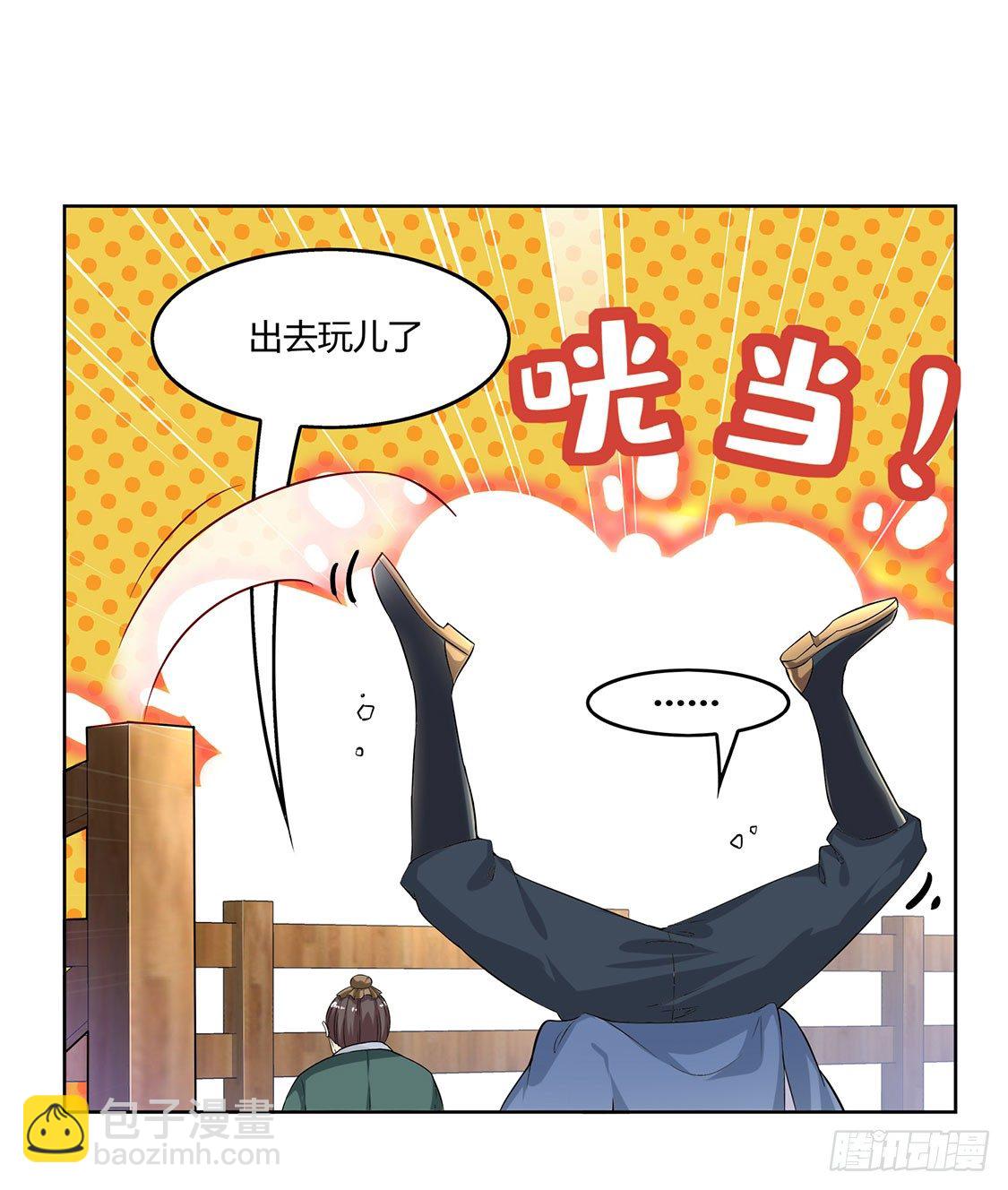 《网游被迫成为隐藏职业！》仙人驾到 第9页